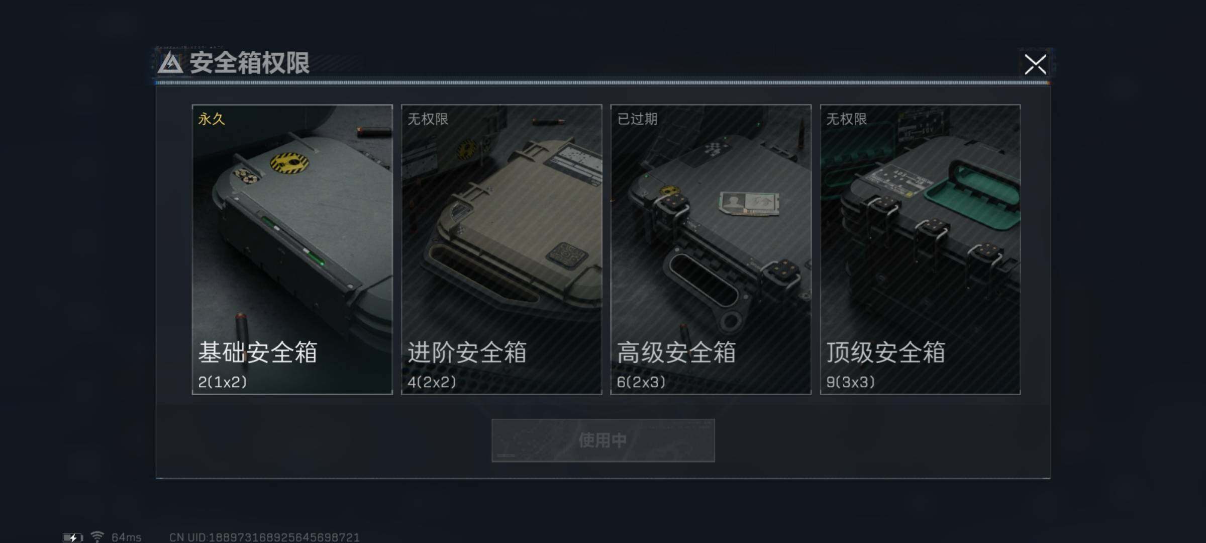 SJZYXS313122三角洲行动账号详情图10 SJZYXS313122三角洲行动账号详情图10