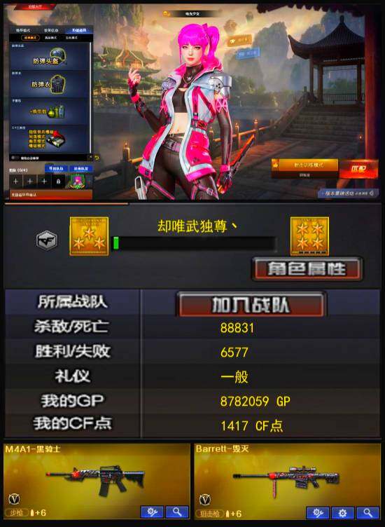 CFLX321330穿越火线账号详情图2 CFLX321330穿越火线账号详情图2