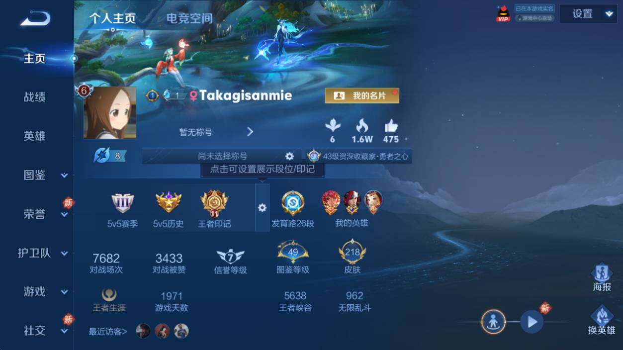 WZ033219571王者荣耀账号详情图6