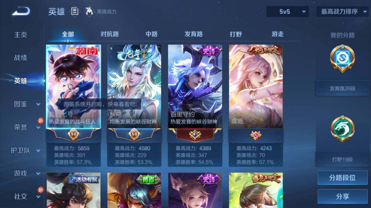 WZ033219571王者荣耀账号详情图7