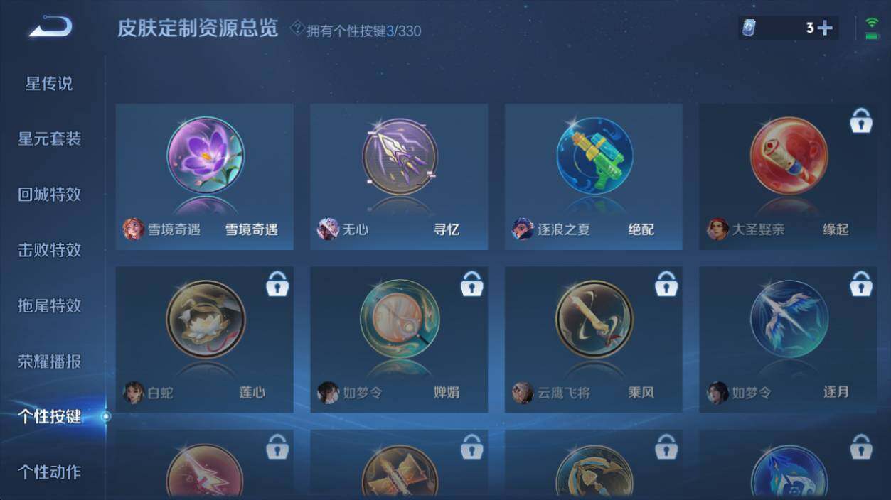 WZ033219571王者荣耀账号详情图11