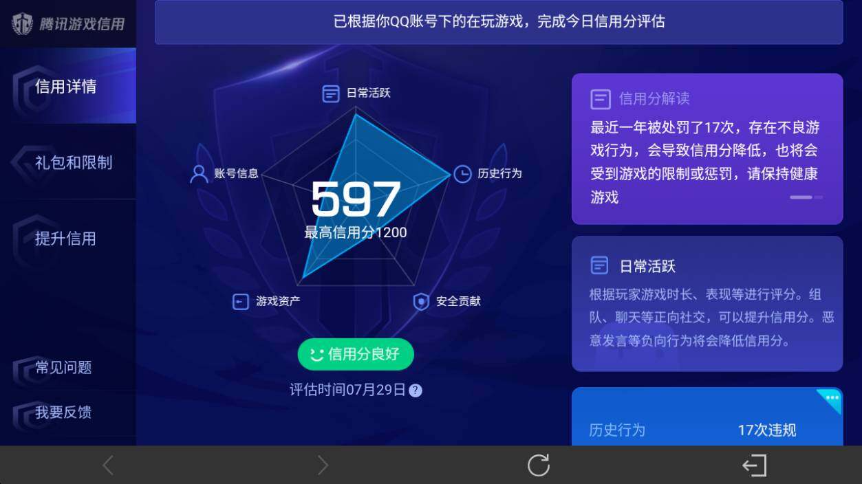 WZ033219571王者荣耀账号详情图14