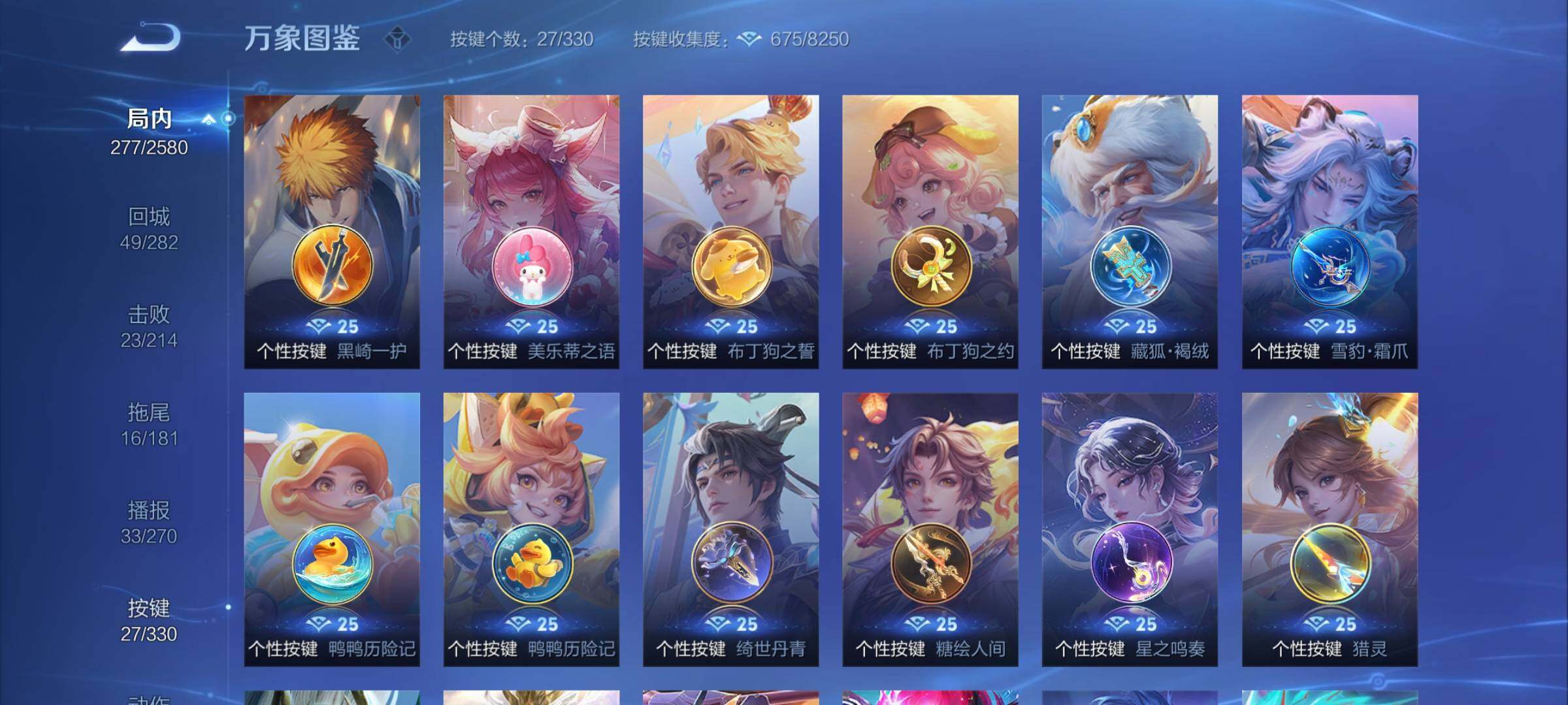 WZYXS3211923王者荣耀账号详情图8 WZYXS3211923王者荣耀账号详情图8