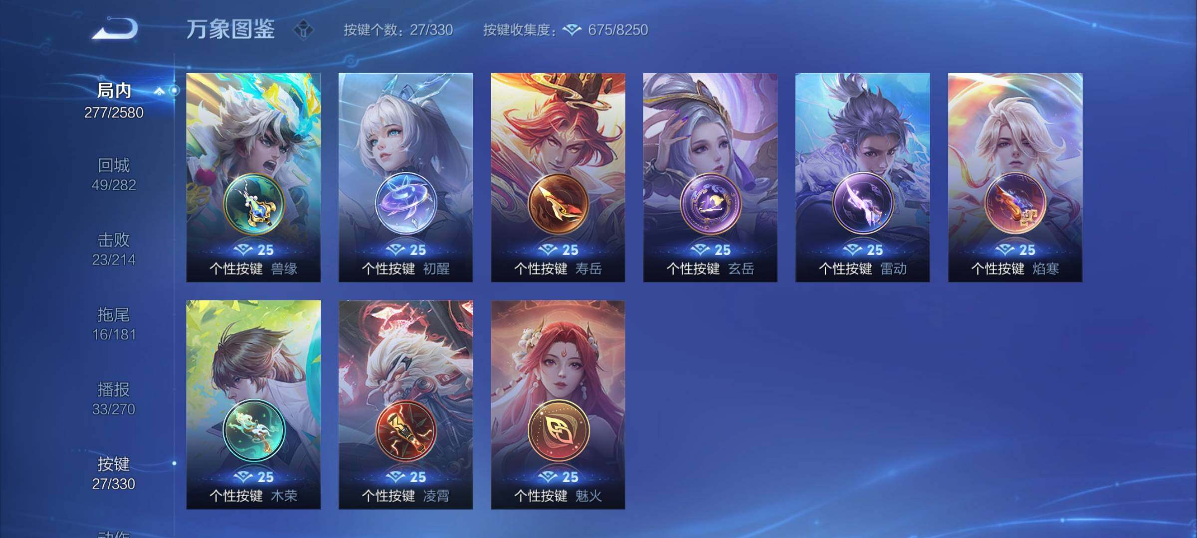 WZYXS3211923王者荣耀账号详情图10 WZYXS3211923王者荣耀账号详情图10