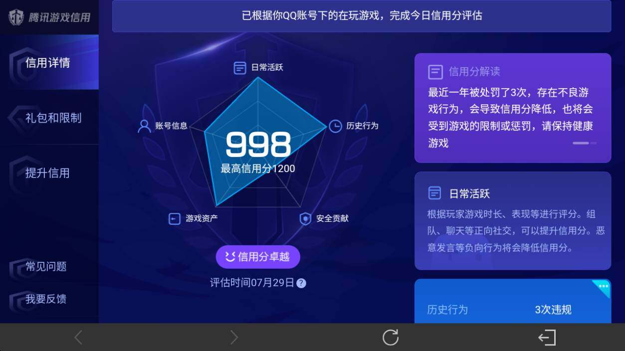 WZ033219599王者荣耀账号详情图15 WZ033219599王者荣耀账号详情图15