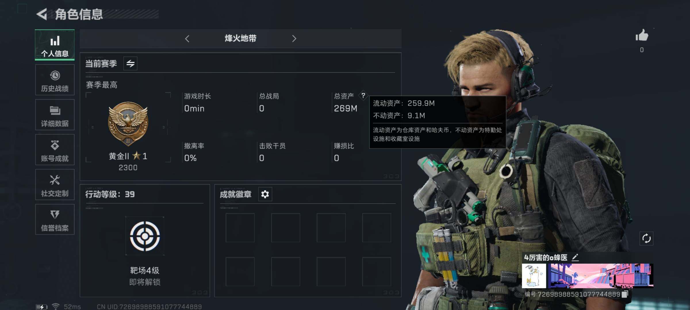 三角洲行动账号QQ[10287572]【Q区三端互通】【有二次】ASYs2160-特勤处：仓库7级/训练中心4级/靶场3级-总资产269M-哈夫币235M-烽火等级：39级【勾选了部分账号，详细看图，平台认证商家店铺，