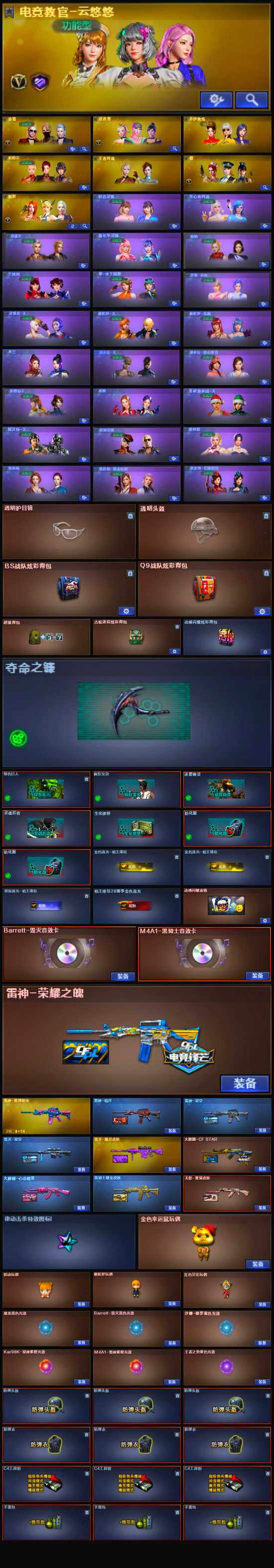 CFLX321331穿越火线账号详情图6 CFLX321331穿越火线账号详情图6