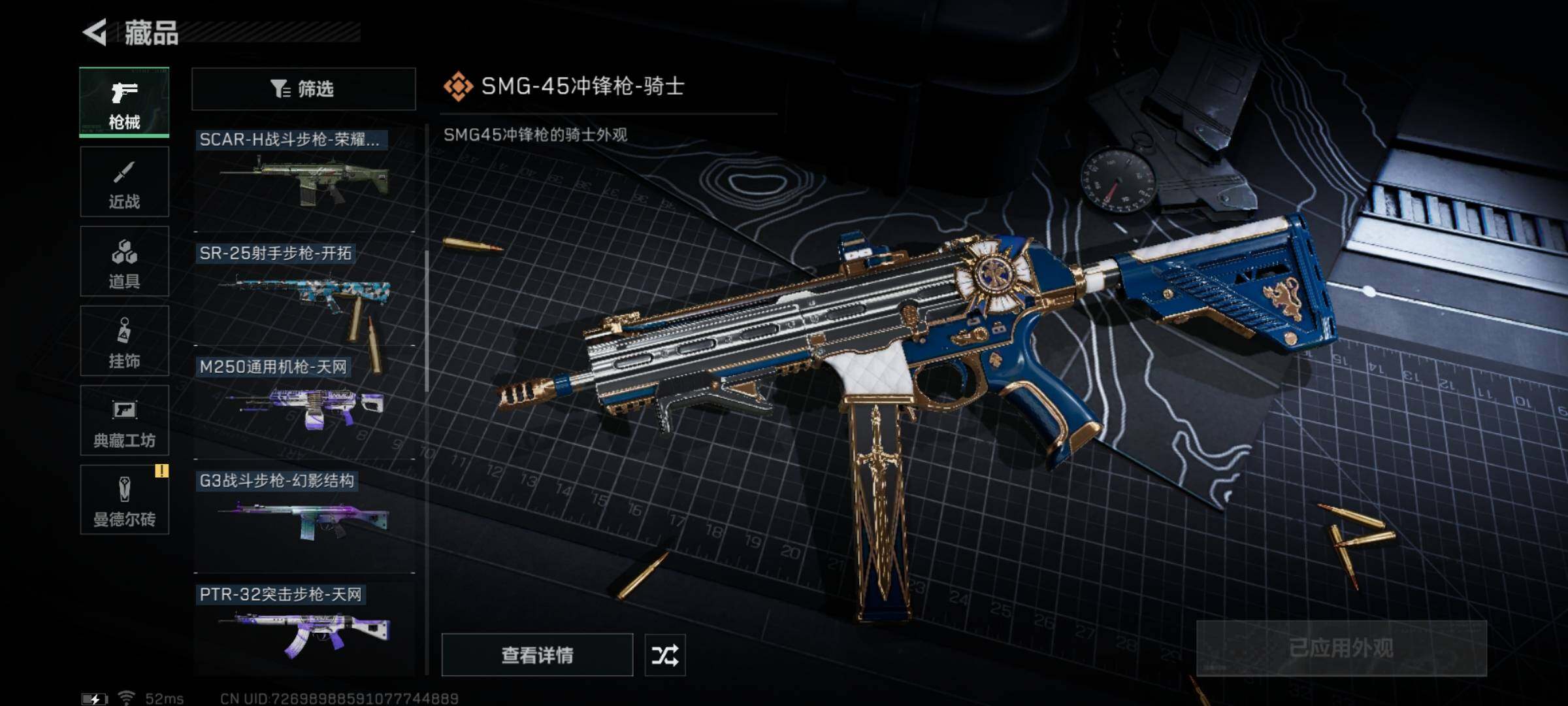 SJZYXS313067三角洲行动账号详情图6
