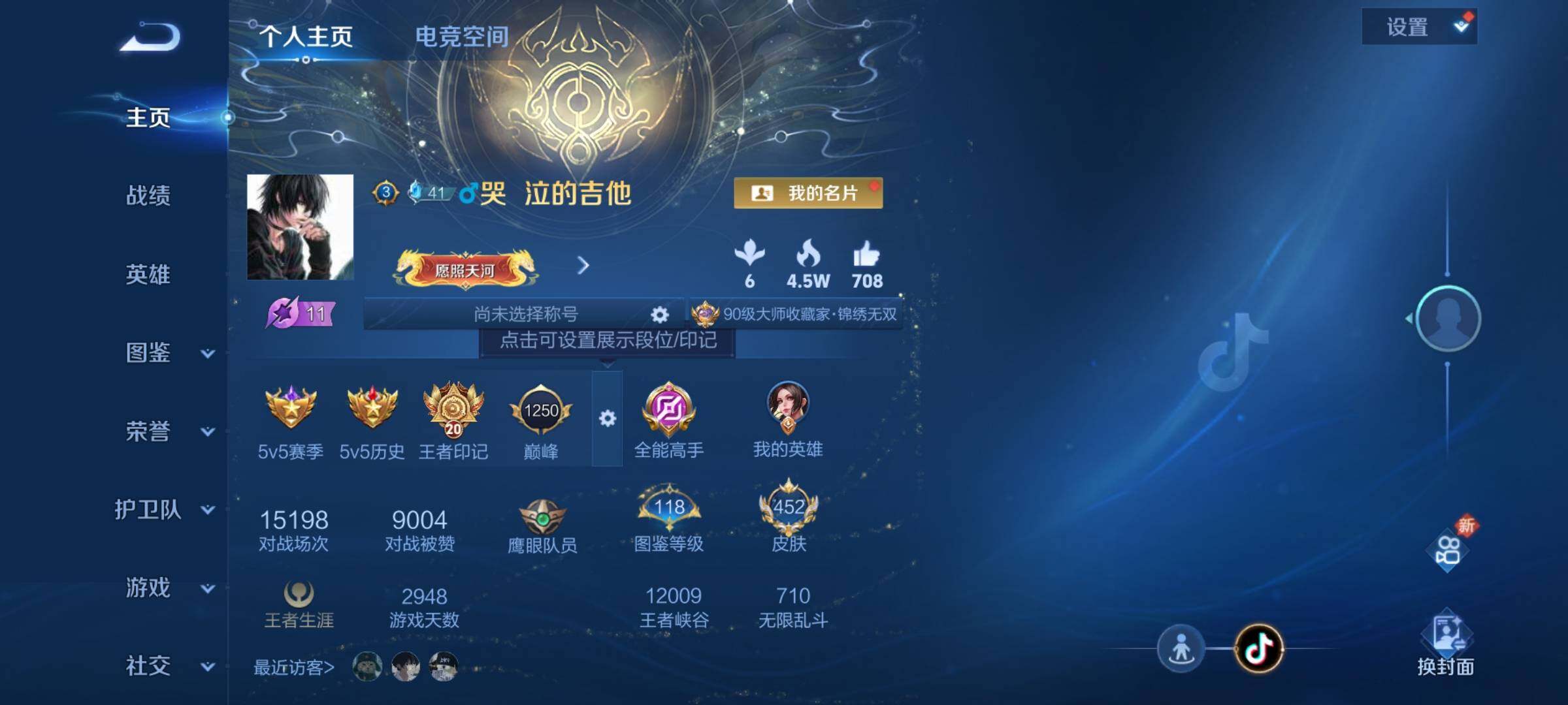 WZCMY3260506王者荣耀账号详情图2