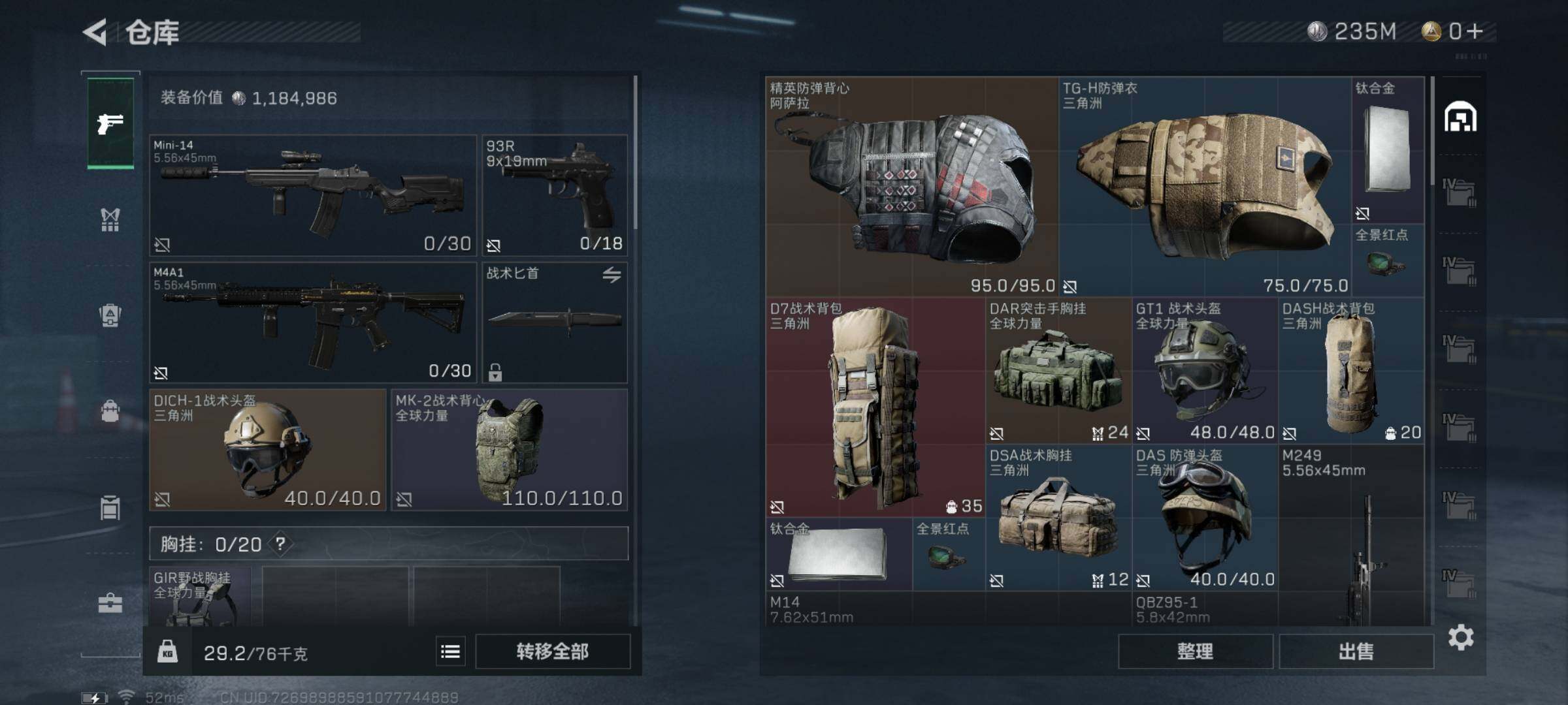 SJZYXS313067三角洲行动账号详情图10