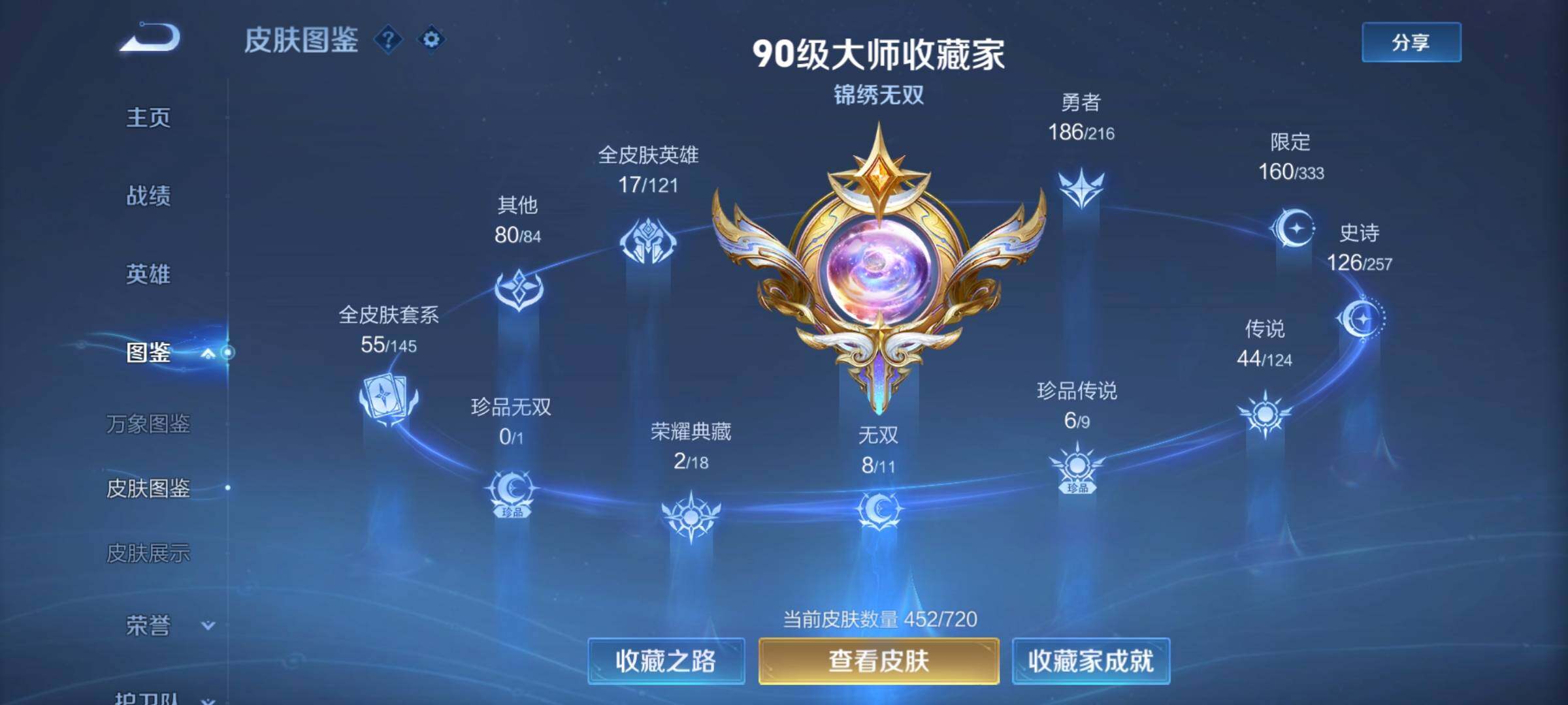 WZCMY3260506王者荣耀账号详情图4