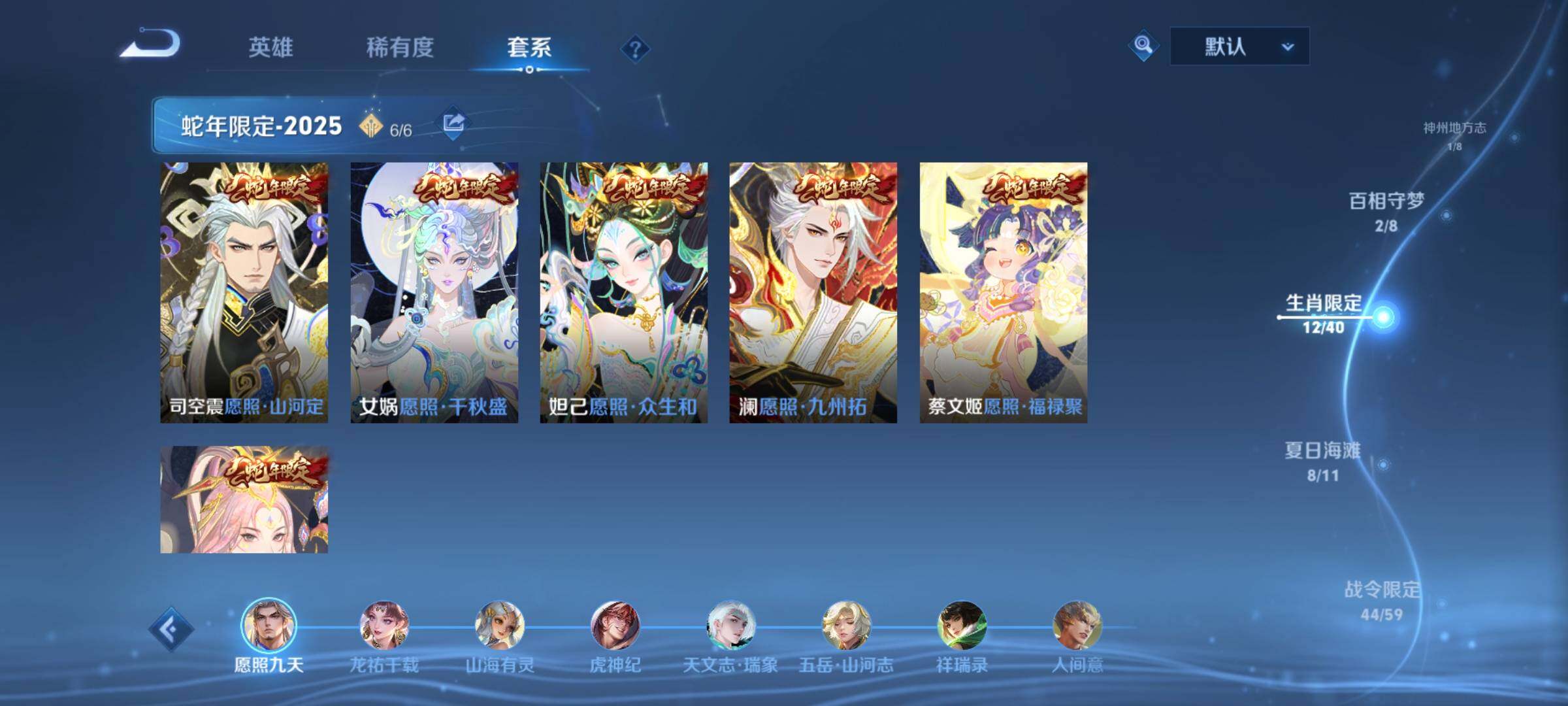 WZCMY3260506王者荣耀账号详情图5
