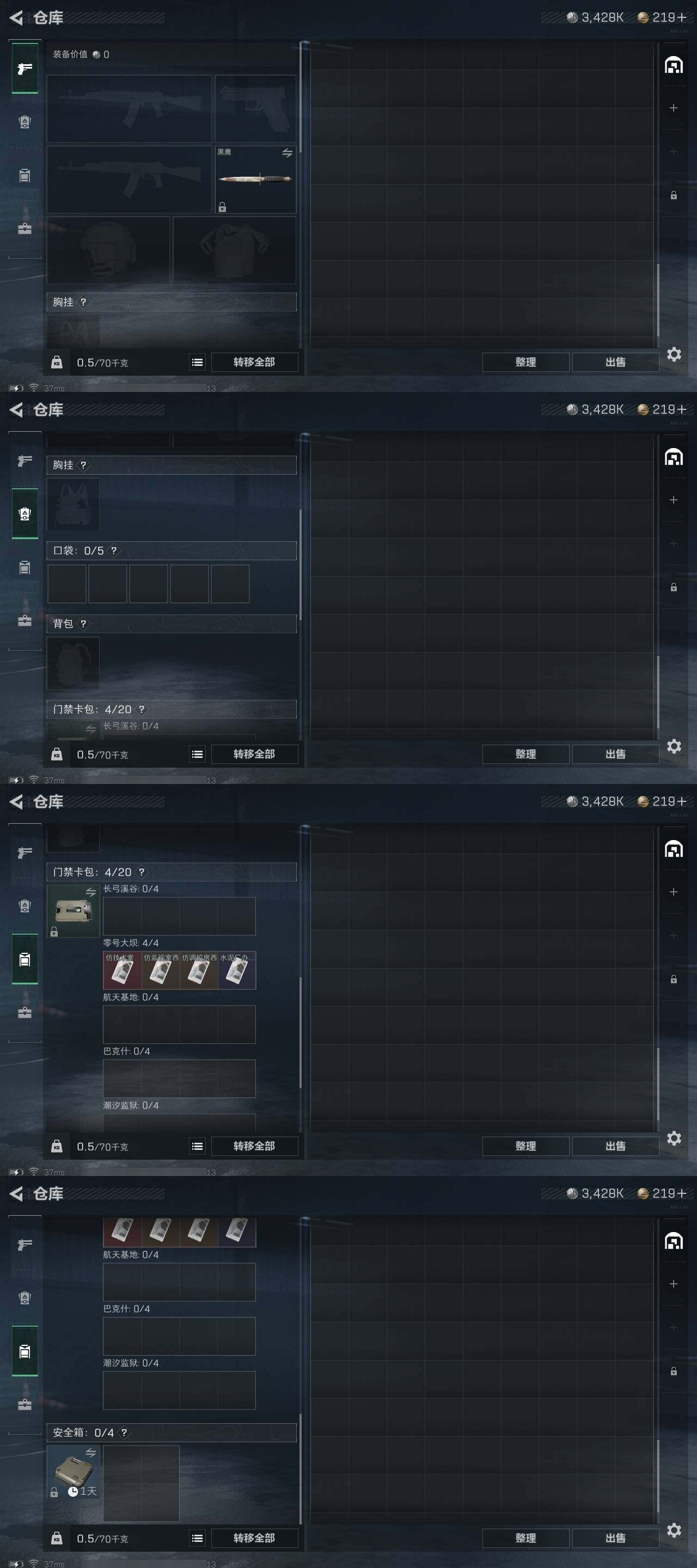 SJZZY313199三角洲行动账号详情图21 SJZZY313199三角洲行动账号详情图21
