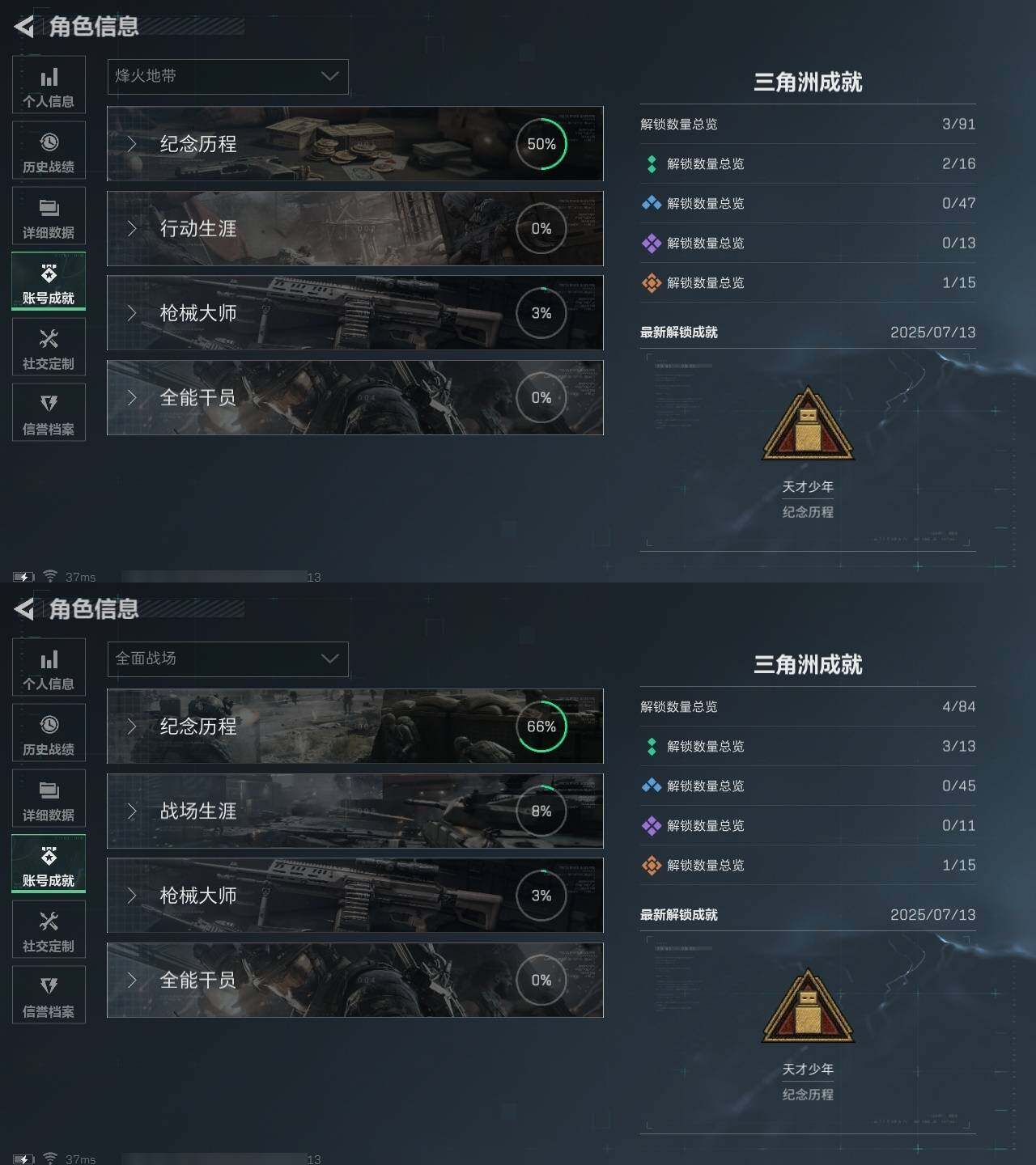 SJZZY313199三角洲行动账号详情图16 SJZZY313199三角洲行动账号详情图16