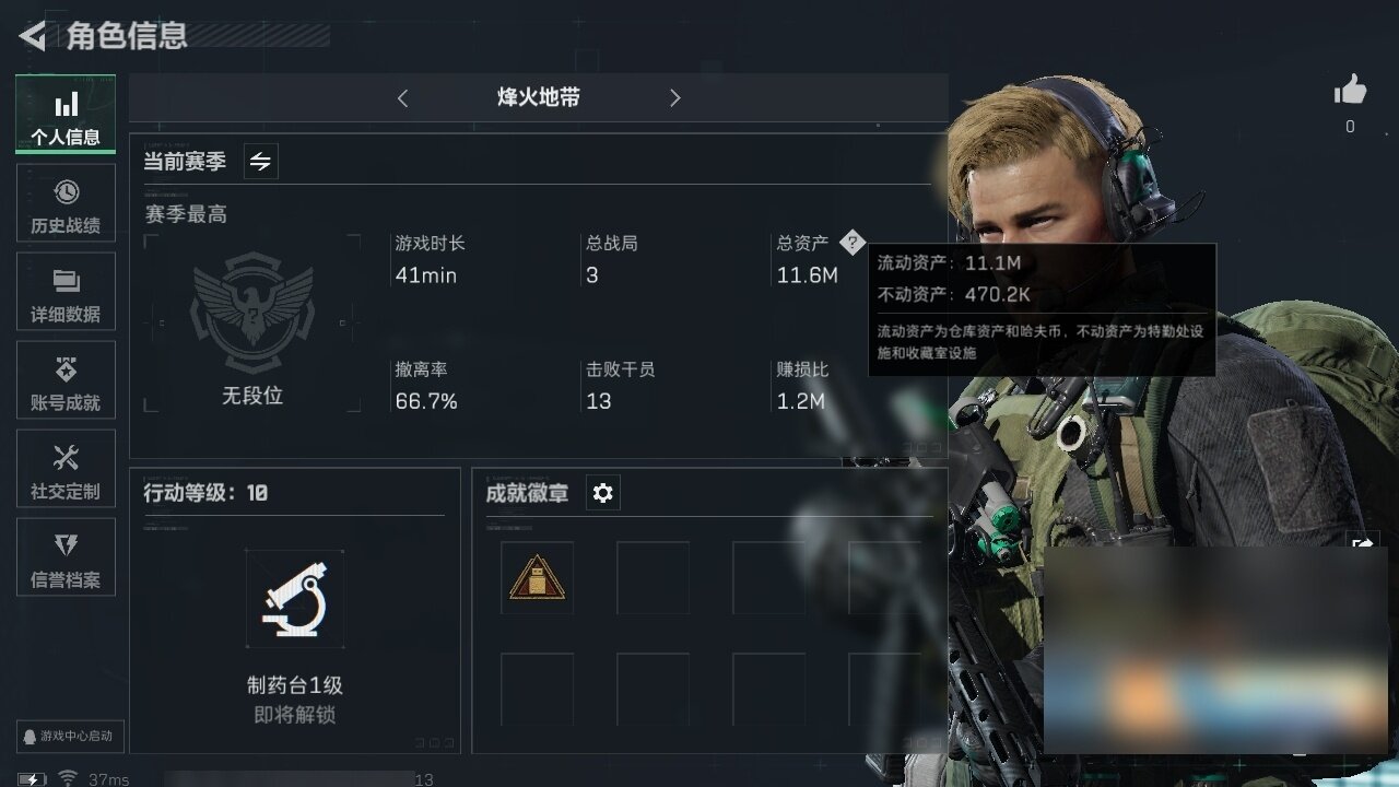 三角洲行动账号QQ11.6M 3428K哈夫币
传说武器皮肤: M4A1突击步枪-棱镜攻势(典藏) 史诗武器皮肤: SVD狙击步枪-阿萨拉工艺，PKM通用机枪-蝮蛇，AKM突击步枪-林中猎手，勇士冲锋枪-深海恐惧，M