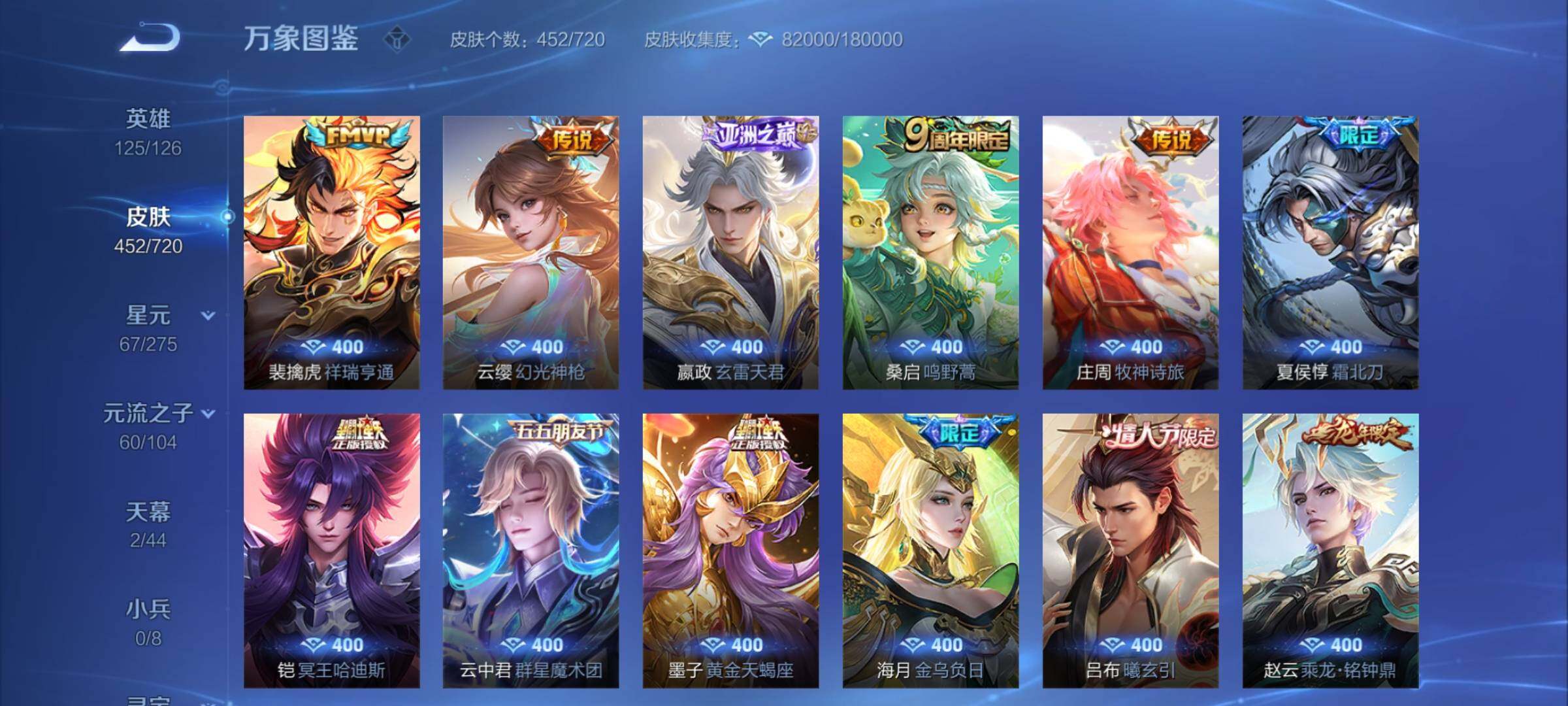 WZCMY3260506王者荣耀账号详情图8