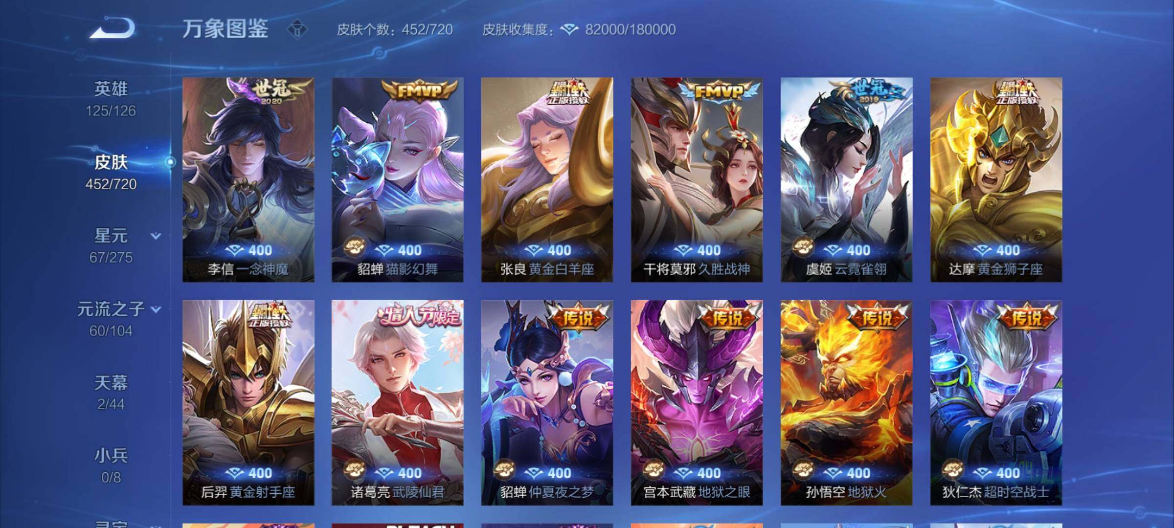 WZCMY3260506王者荣耀账号详情图10
