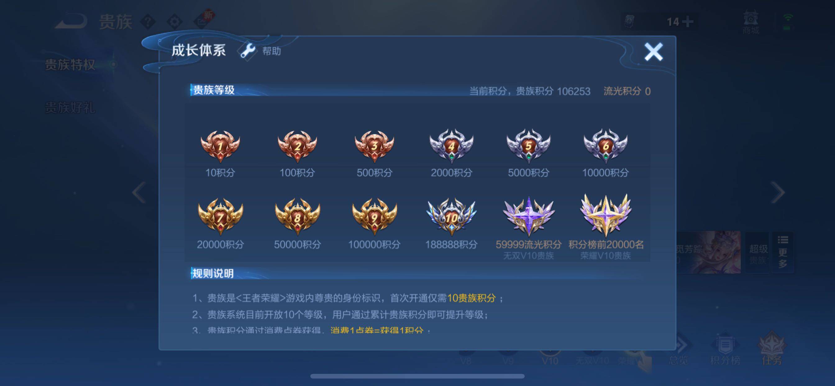 WZYXS3217382王者荣耀账号详情图13 WZYXS3217382王者荣耀账号详情图13