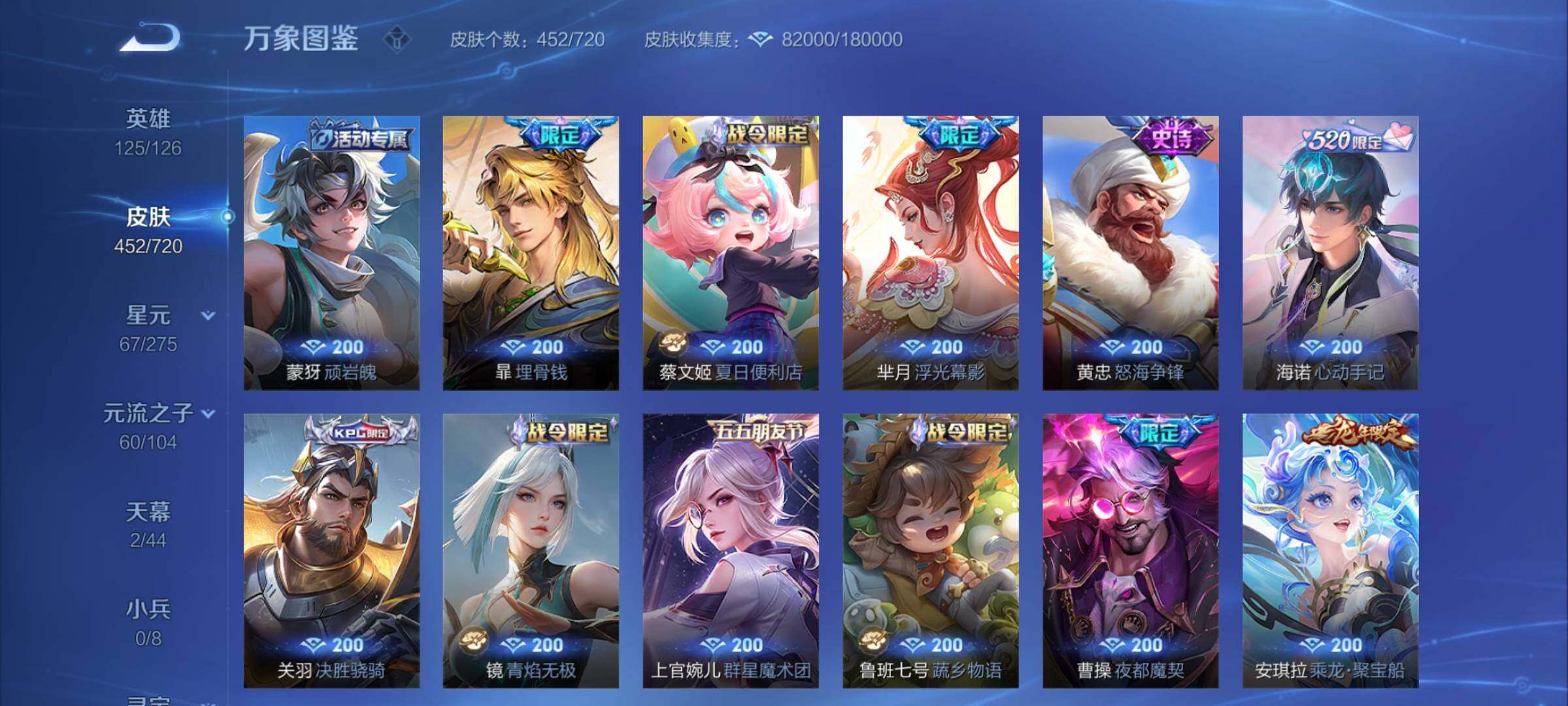 WZCMY3260506王者荣耀账号详情图12