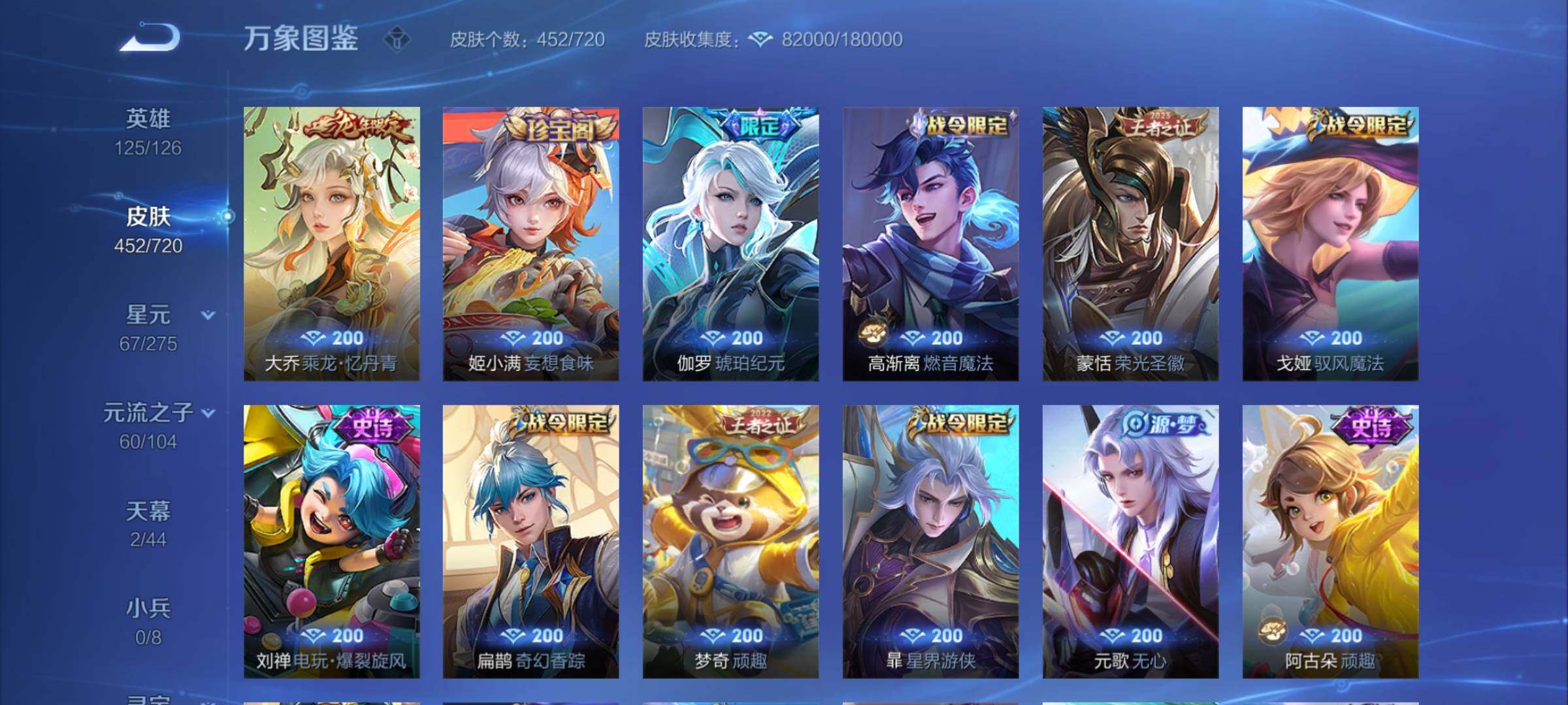 WZCMY3260506王者荣耀账号详情图13