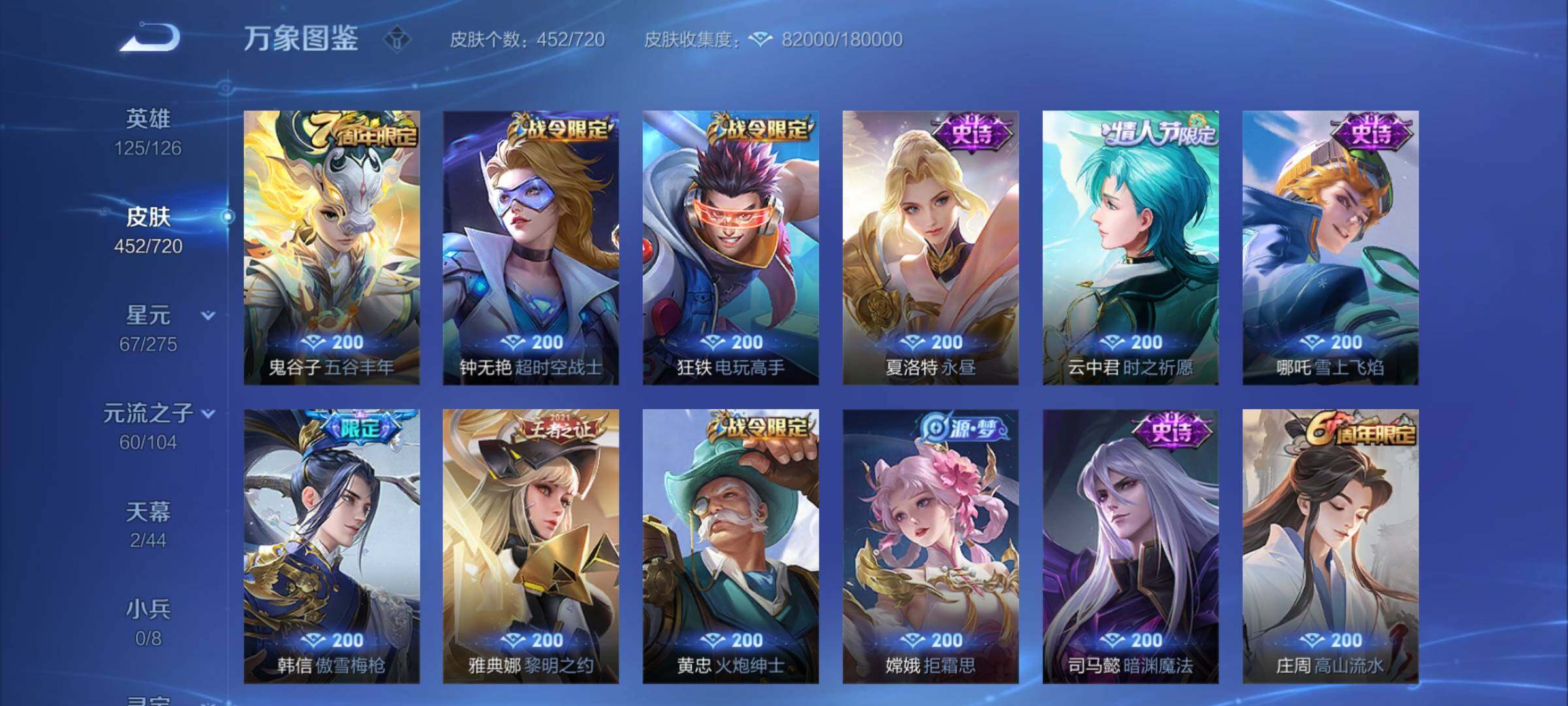 WZCMY3260506王者荣耀账号详情图14