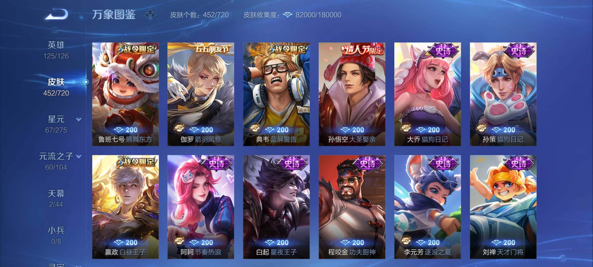 WZCMY3260506王者荣耀账号详情图15