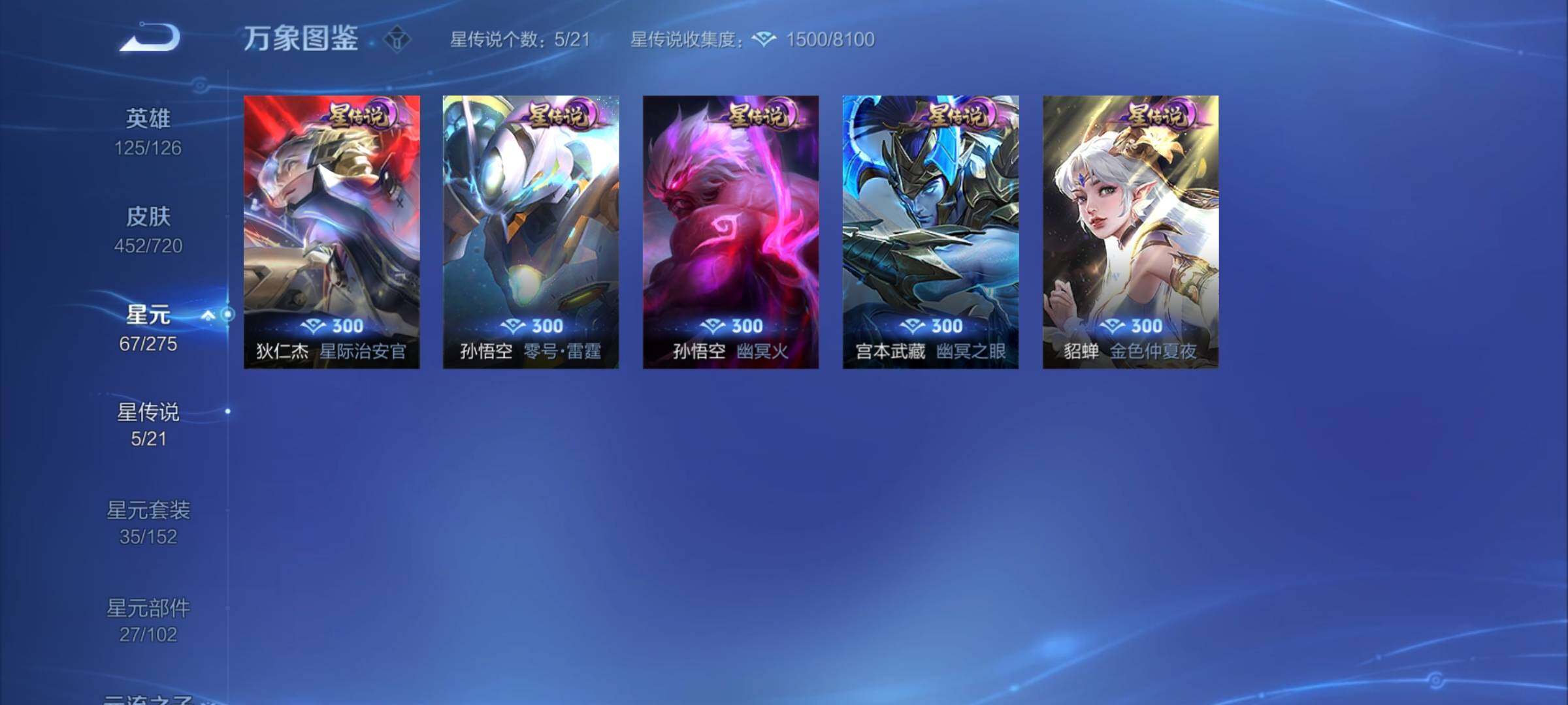 WZCMY3260506王者荣耀账号详情图17