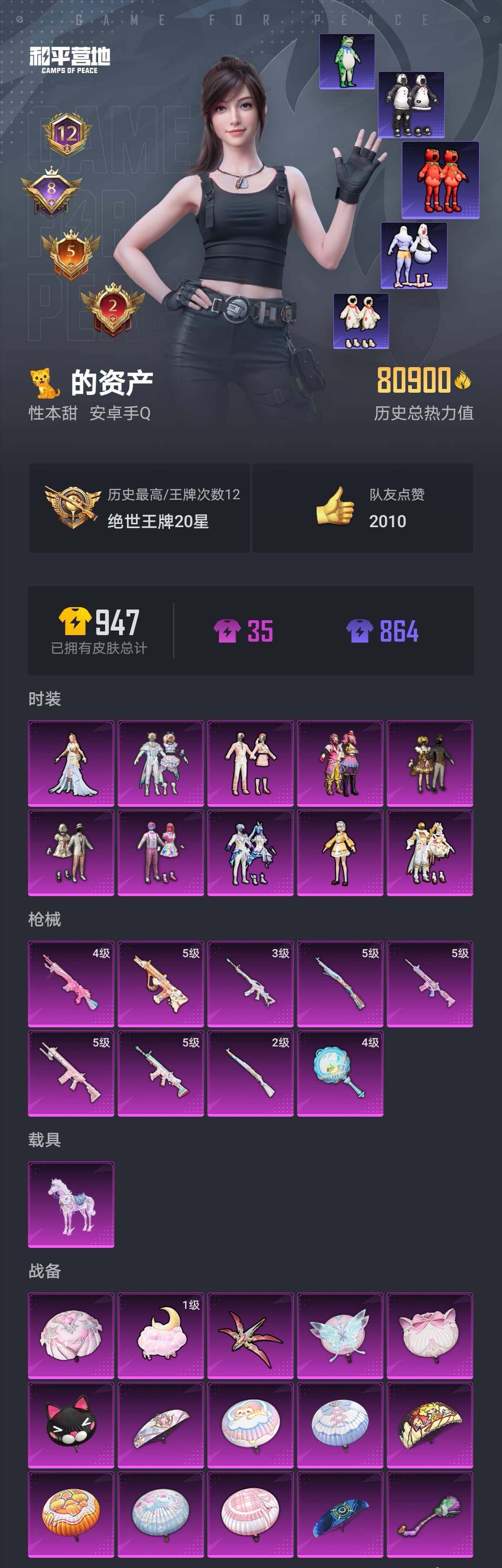 HPYXS3299998和平精英账号详情图2