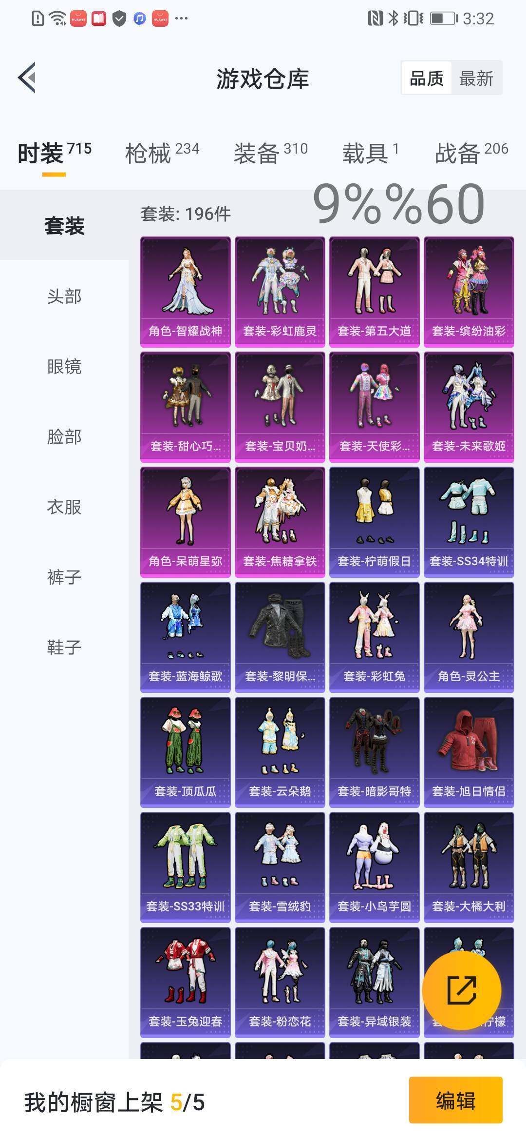 HPYXS3299998和平精英账号详情图3
