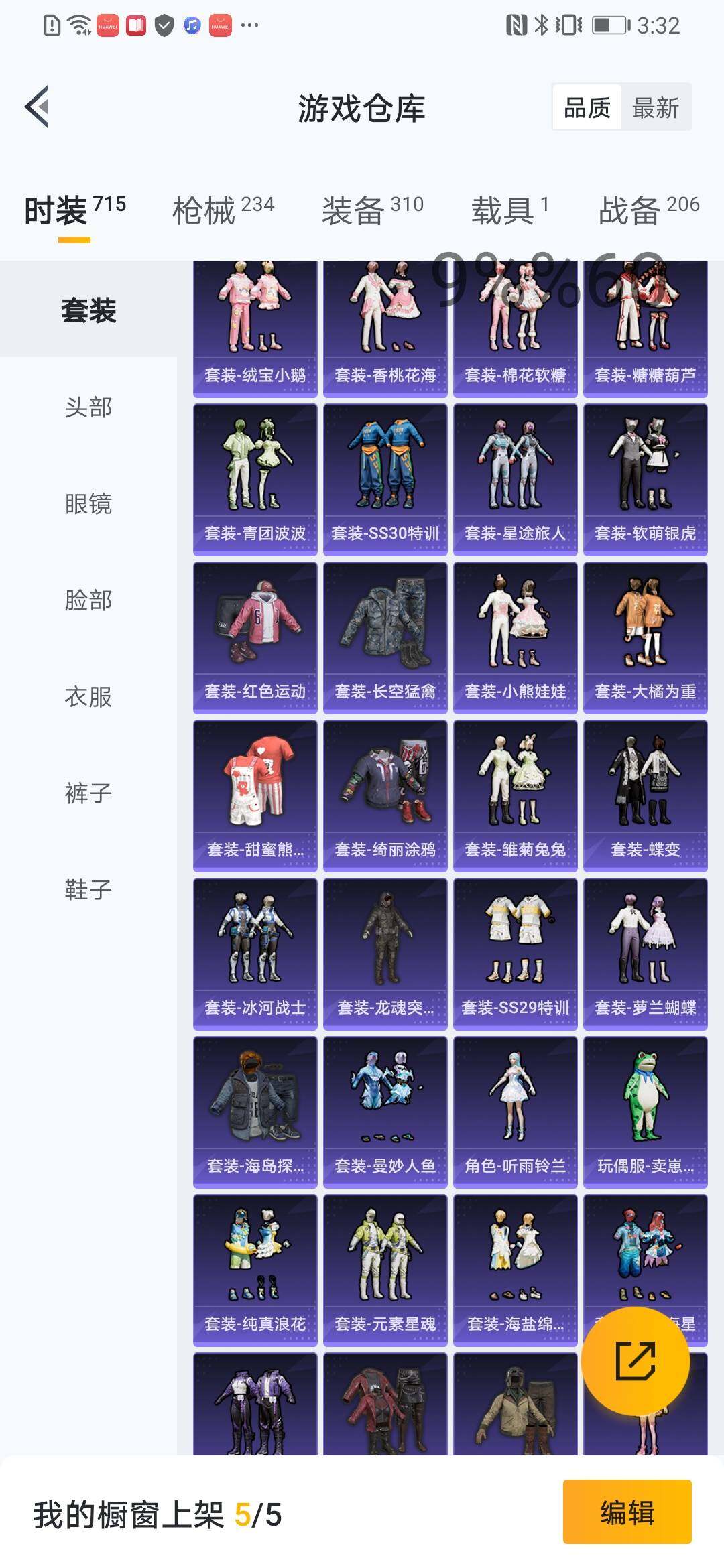 HPYXS3299998和平精英账号详情图5