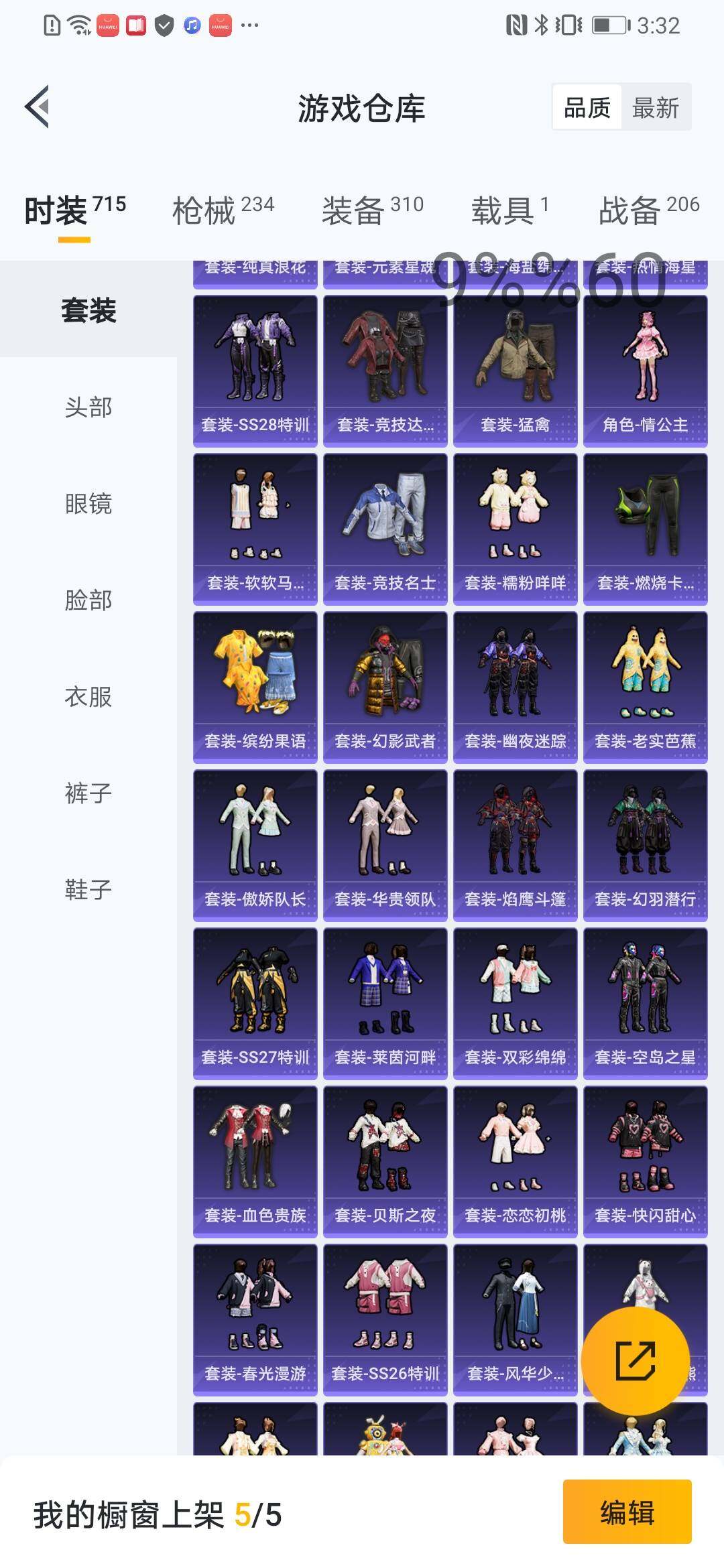 HPYXS3299998和平精英账号详情图6