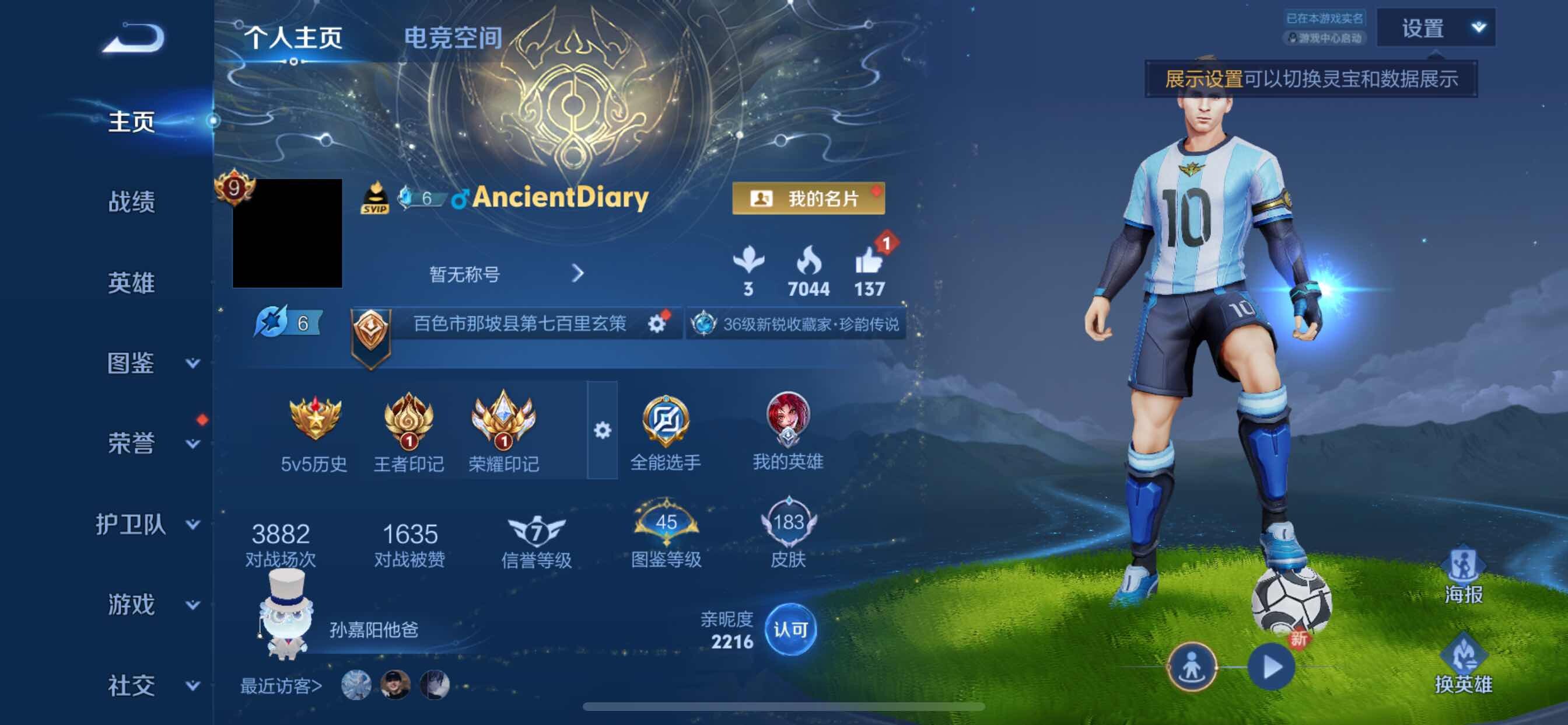 WZYXS3217382王者荣耀账号详情图2 WZYXS3217382王者荣耀账号详情图2