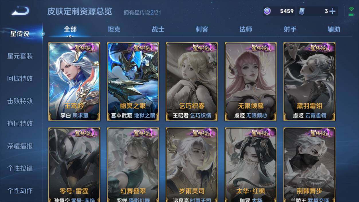 WZ0349216王者荣耀账号详情图12 WZ0349216王者荣耀账号详情图12