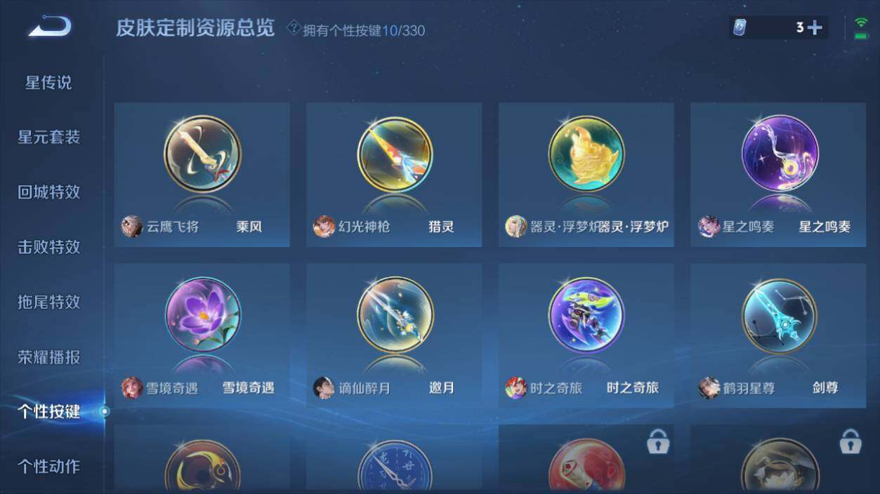 WZ0349216王者荣耀账号详情图13 WZ0349216王者荣耀账号详情图13