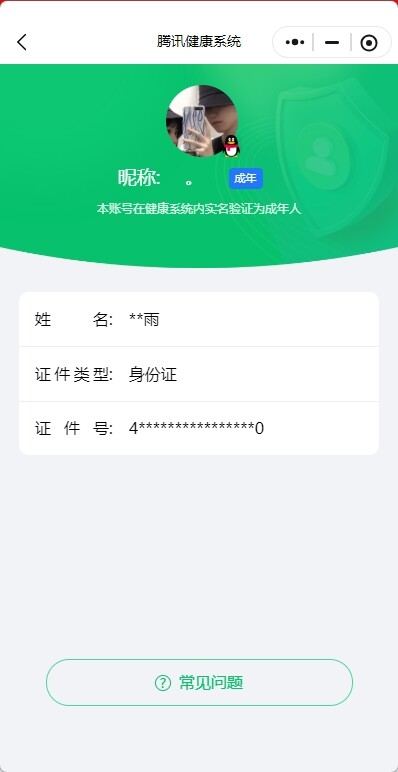 WZ0349216王者荣耀账号详情图17 WZ0349216王者荣耀账号详情图17