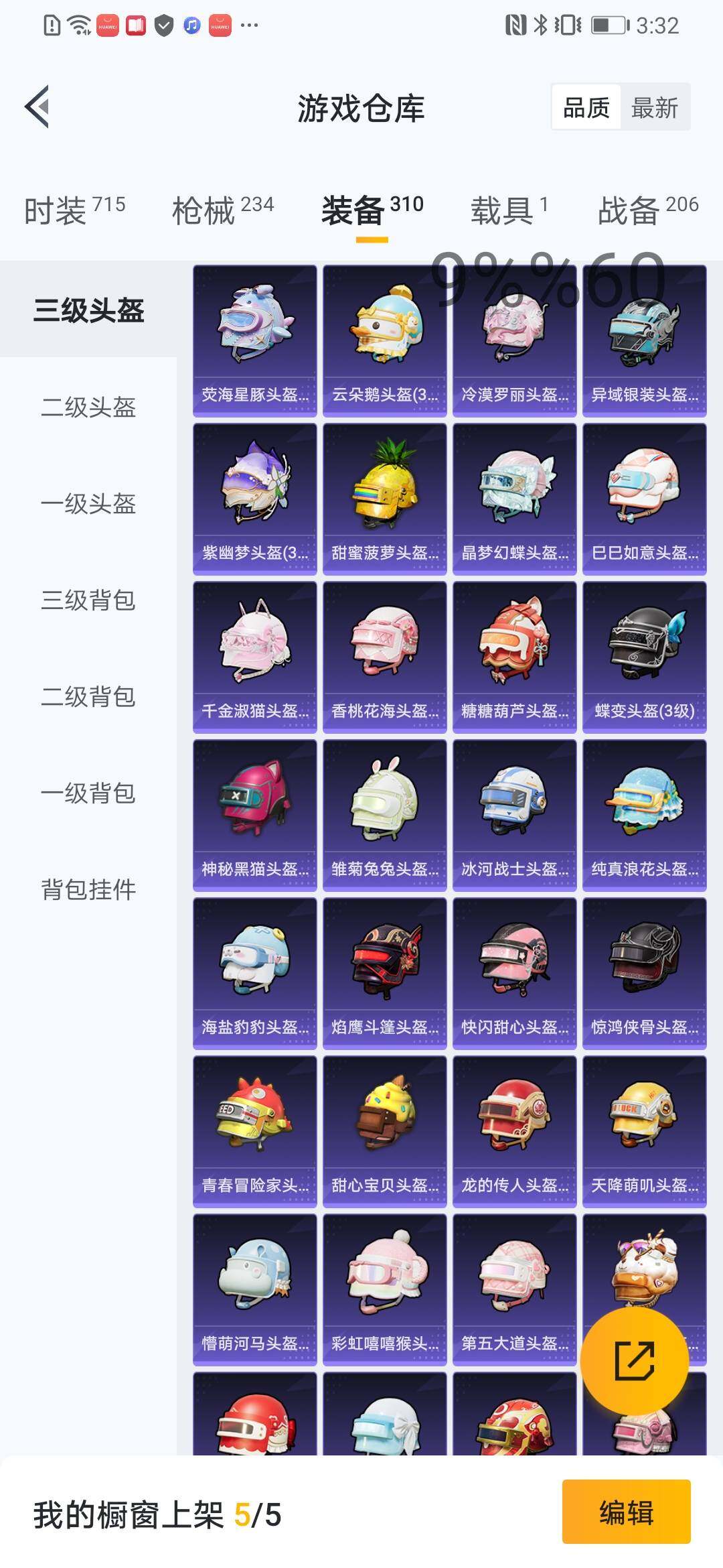 HPYXS3299998和平精英账号详情图9