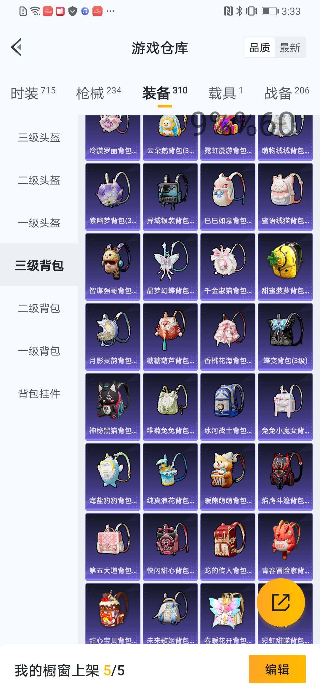 HPYXS3299998和平精英账号详情图10