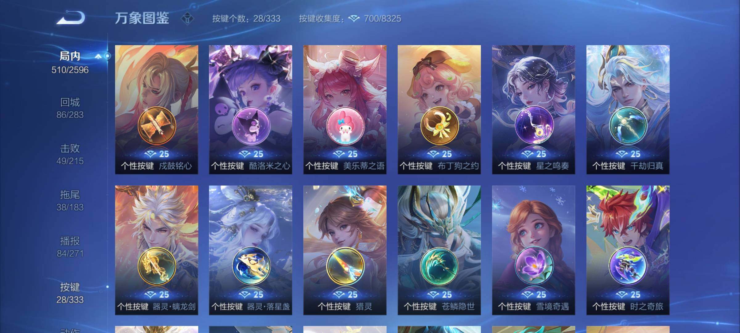 WZCMY3260506王者荣耀账号详情图19