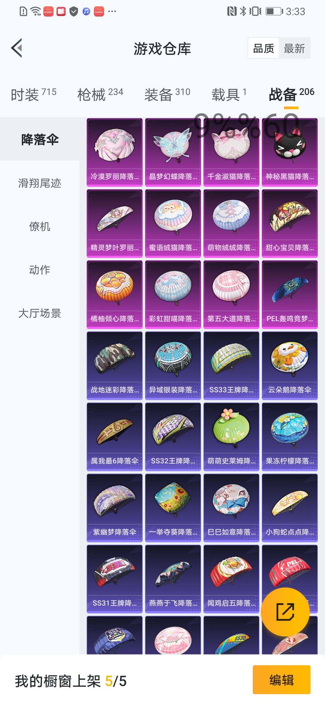 HPYXS3299998和平精英账号详情图12