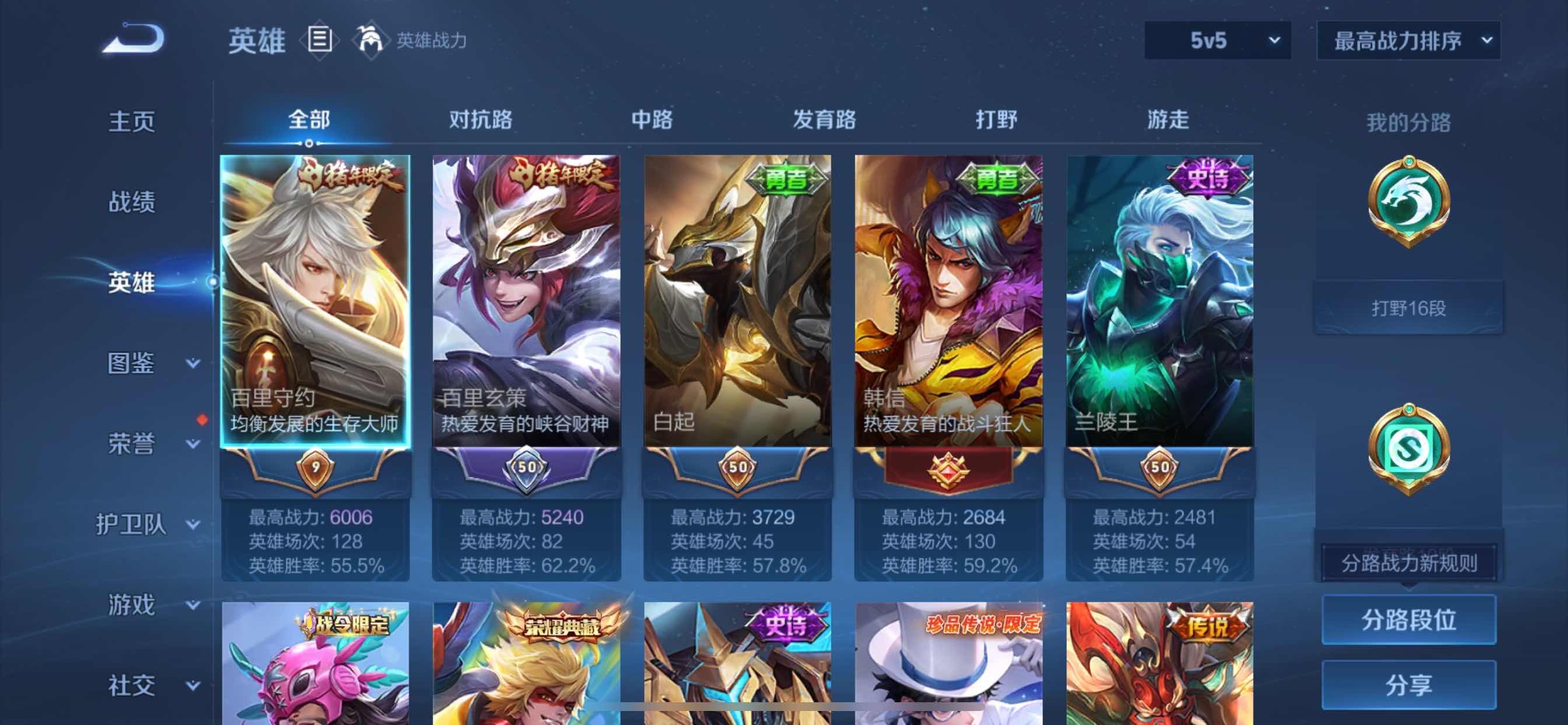 WZYXS3217382王者荣耀账号详情图3 WZYXS3217382王者荣耀账号详情图3