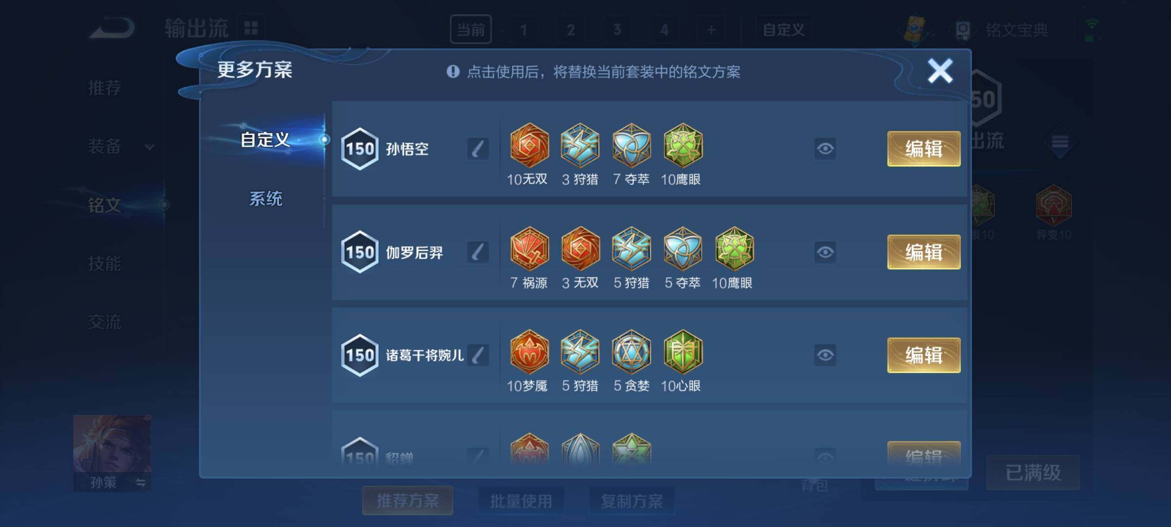 WZCMY3260506王者荣耀账号详情图24