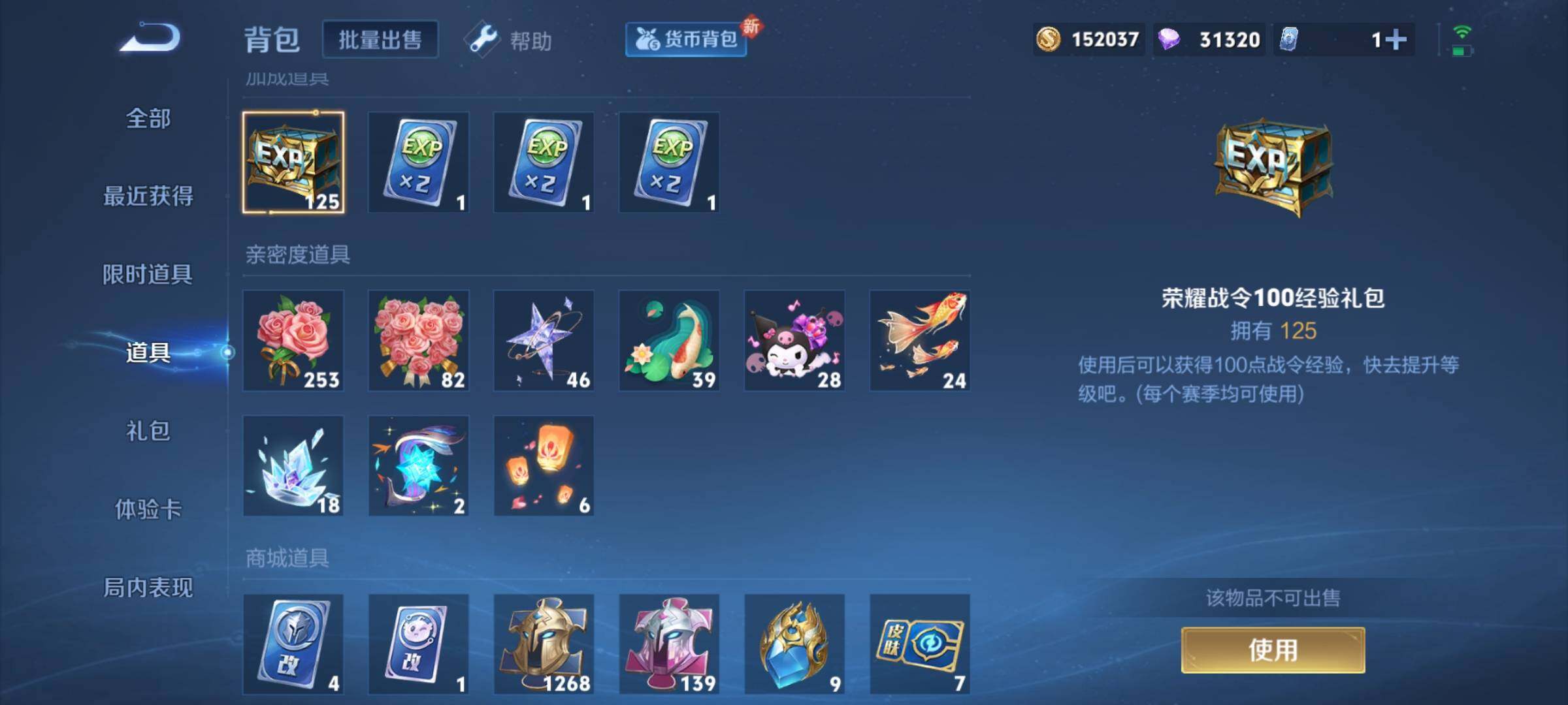 WZCMY3260506王者荣耀账号详情图23