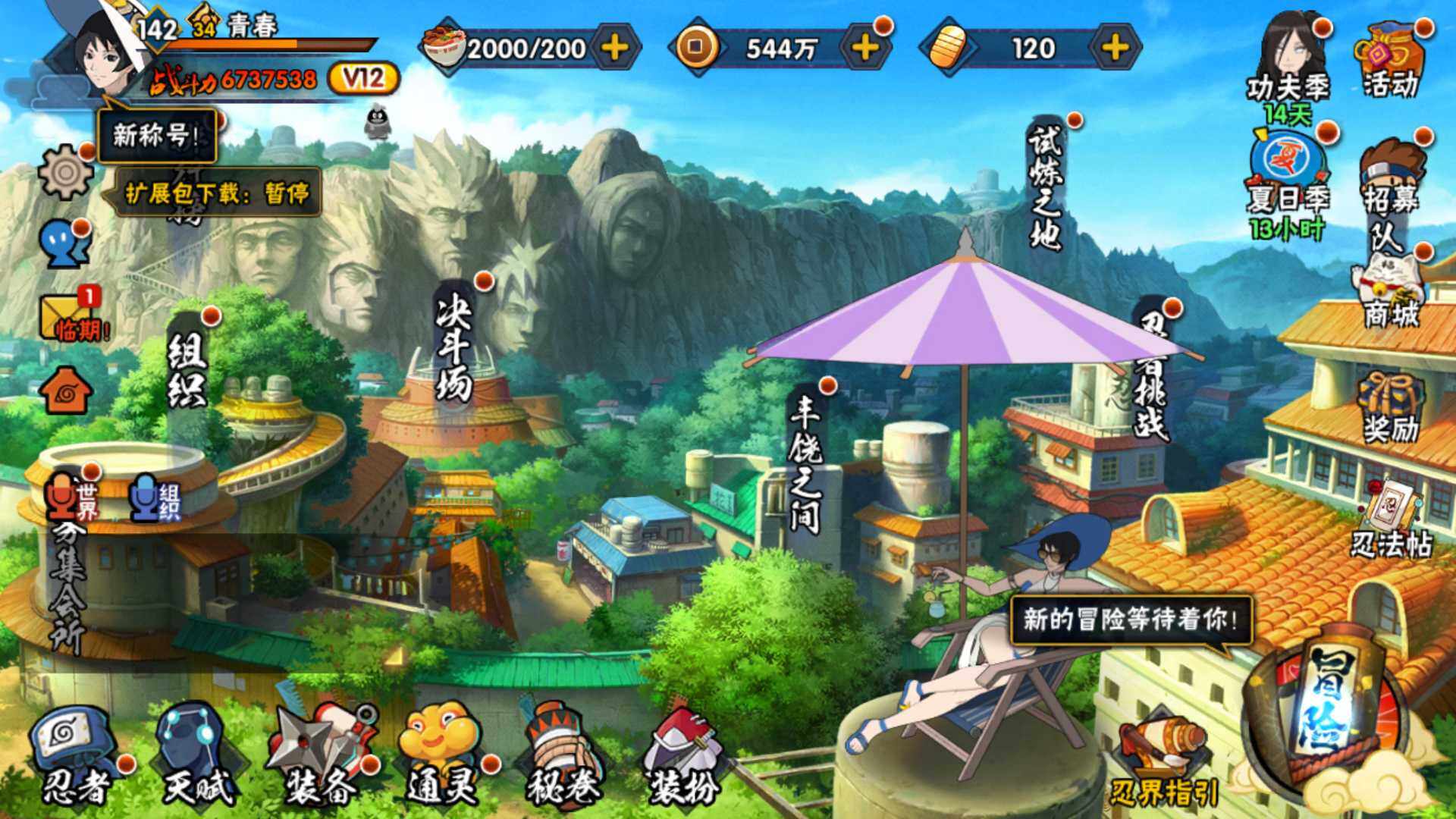 HYLFY316670火影忍者账号详情图2