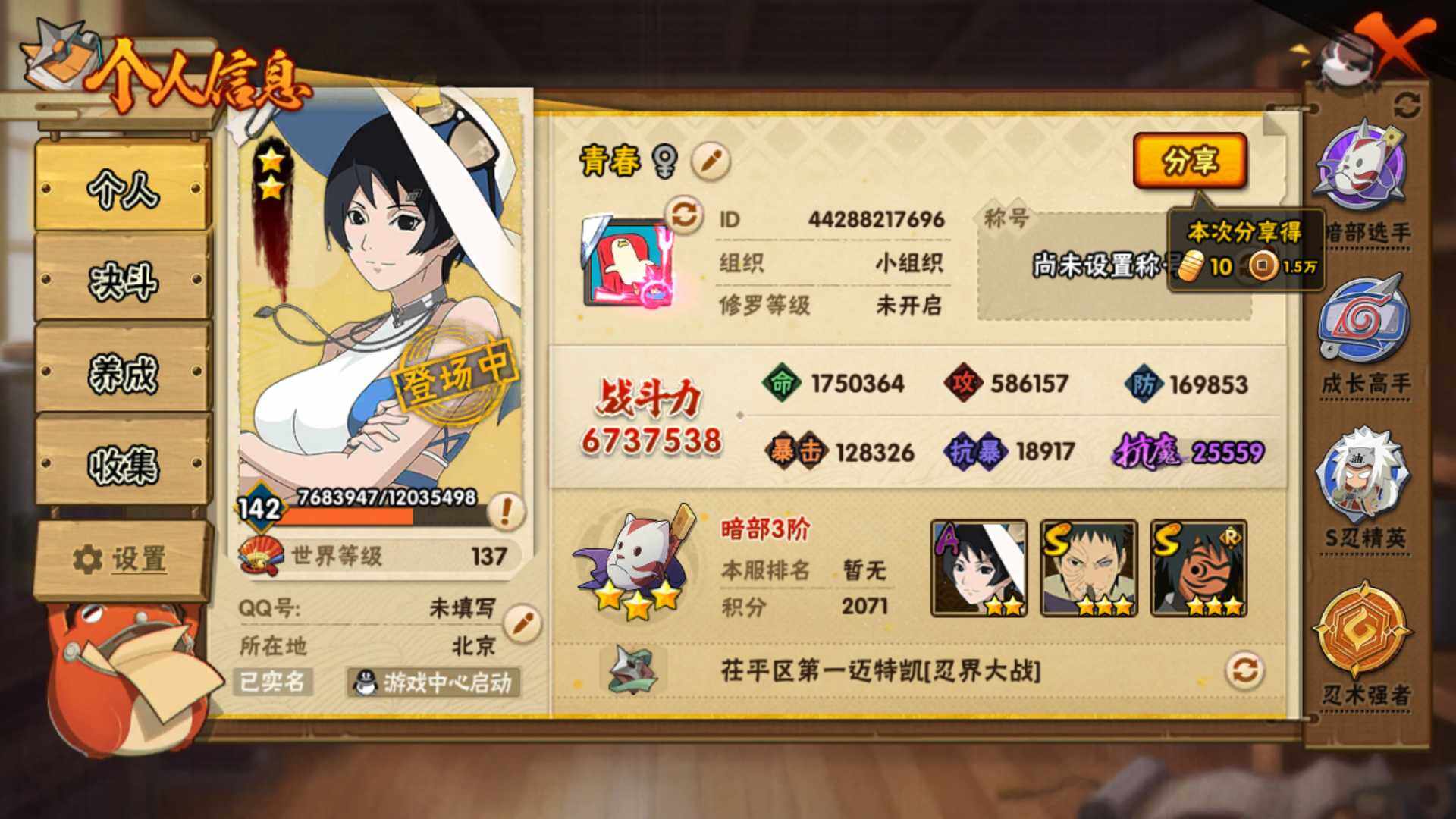 HYLFY316670火影忍者账号详情图3