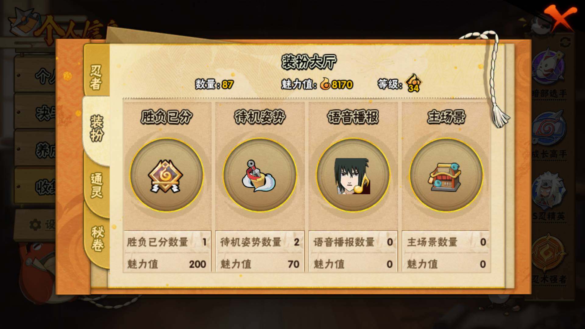 HYLFY316670火影忍者账号详情图16