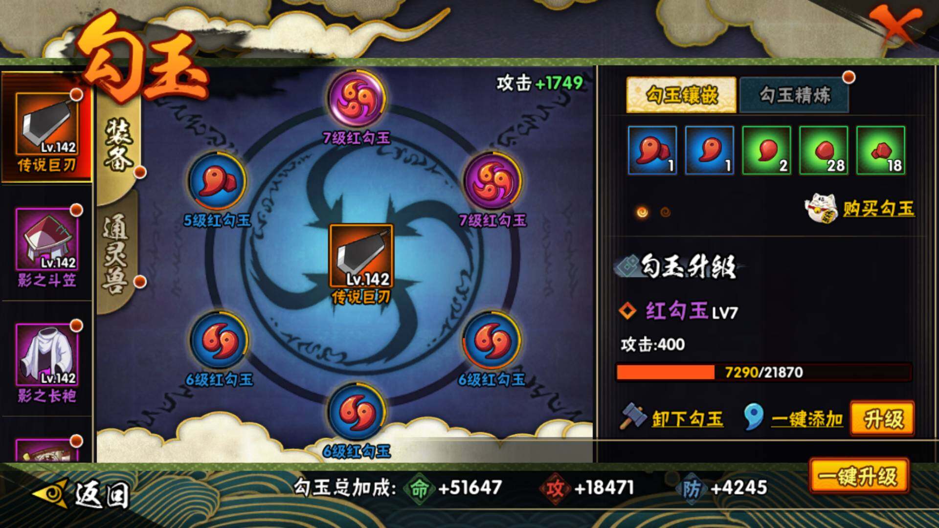 HYLFY316670火影忍者账号详情图24