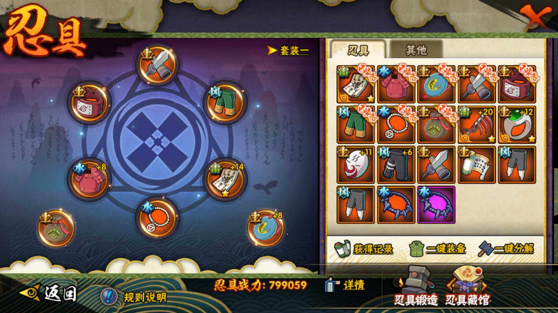 HYLFY316670火影忍者账号详情图26