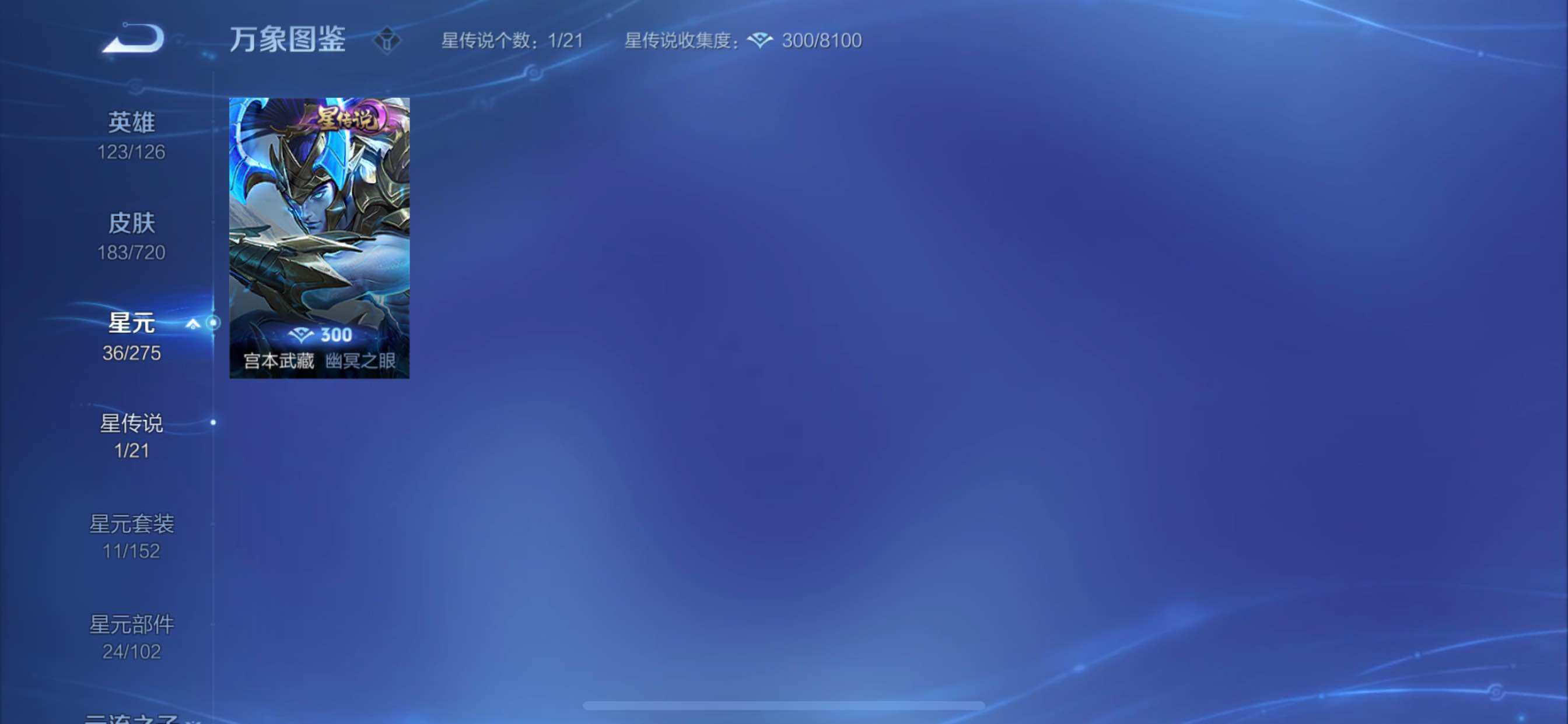 WZYXS3217382王者荣耀账号详情图10 WZYXS3217382王者荣耀账号详情图10