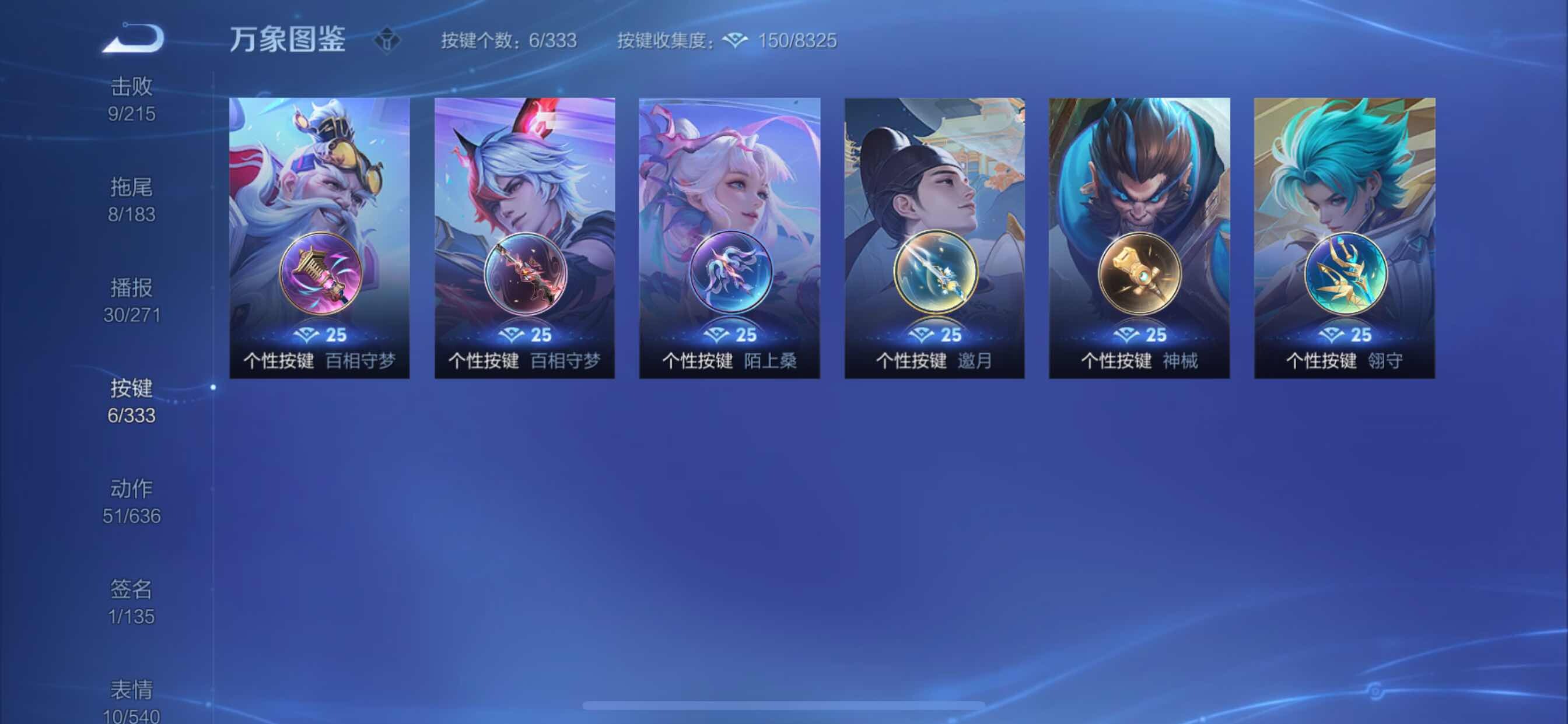 WZYXS3217382王者荣耀账号详情图11 WZYXS3217382王者荣耀账号详情图11