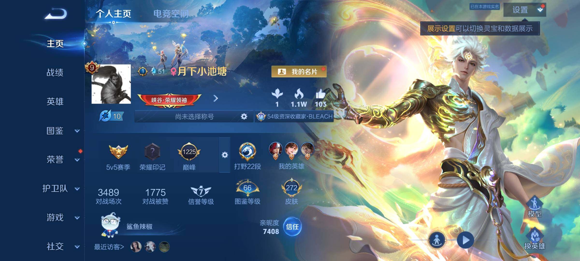 WZYXS3224037王者荣耀账号详情图2